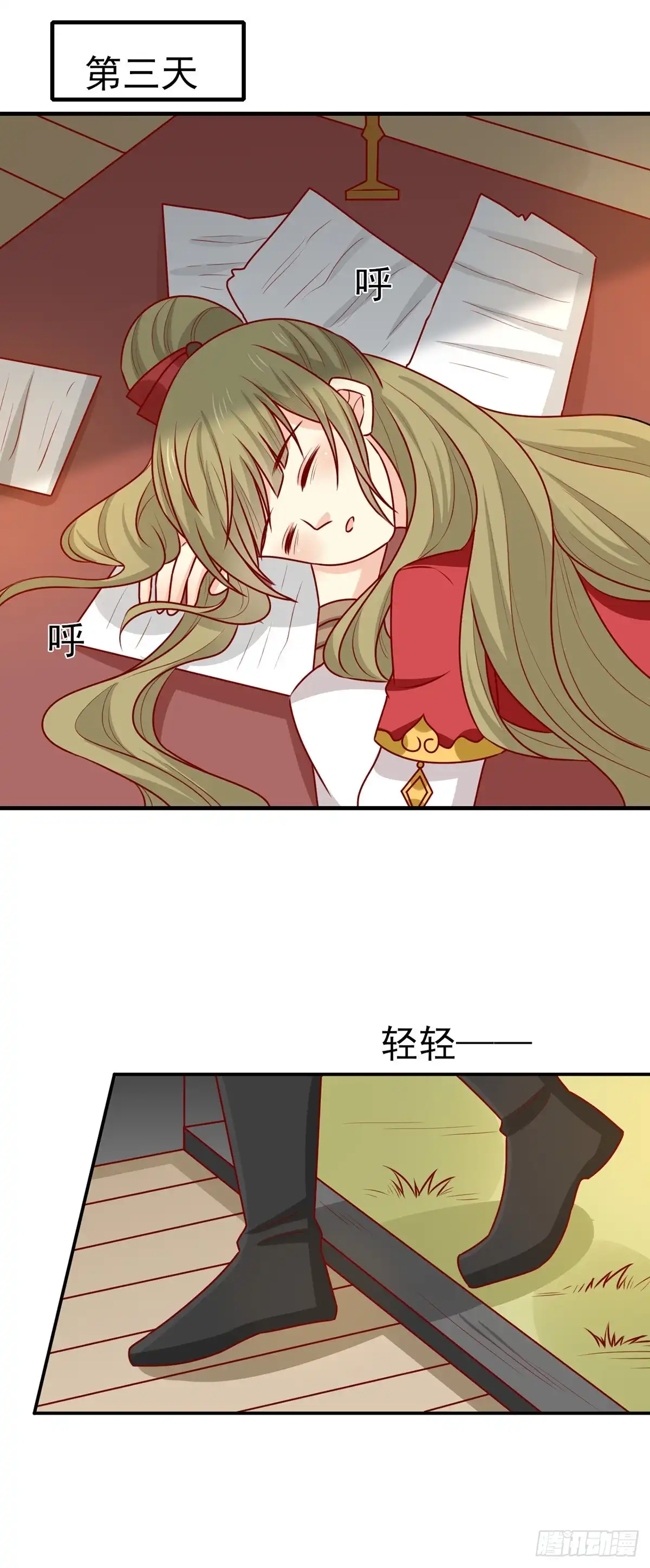 《王爷，奴家减个肥》第176话 解毒之法 第17页