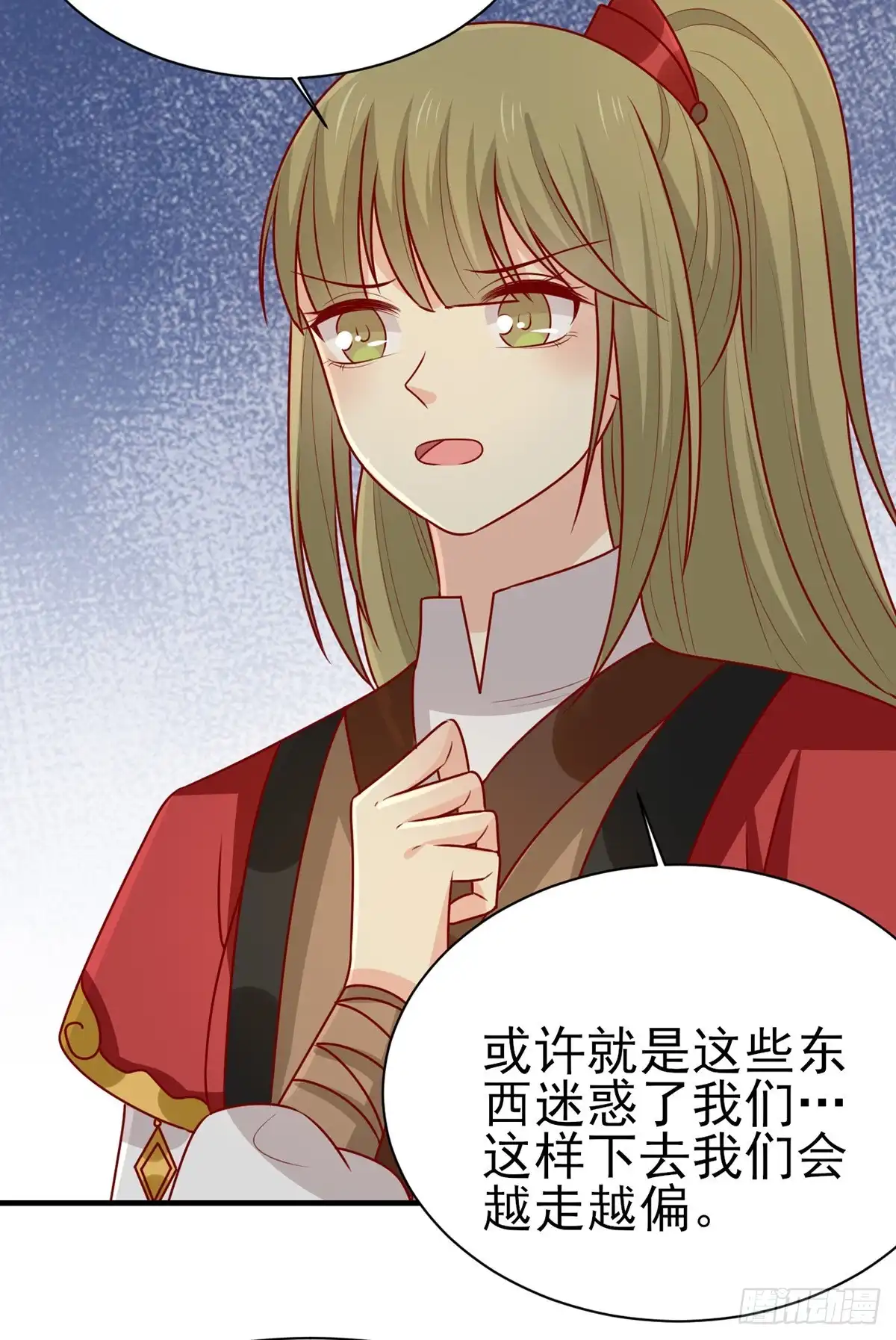 《王爷，奴家减个肥》第176话 解毒之法 第5页