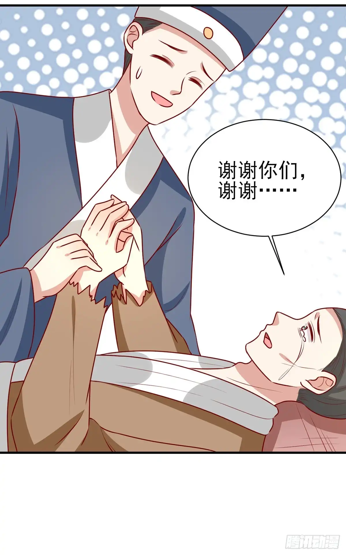 《王爷，奴家减个肥》第176话 解毒之法 第13页