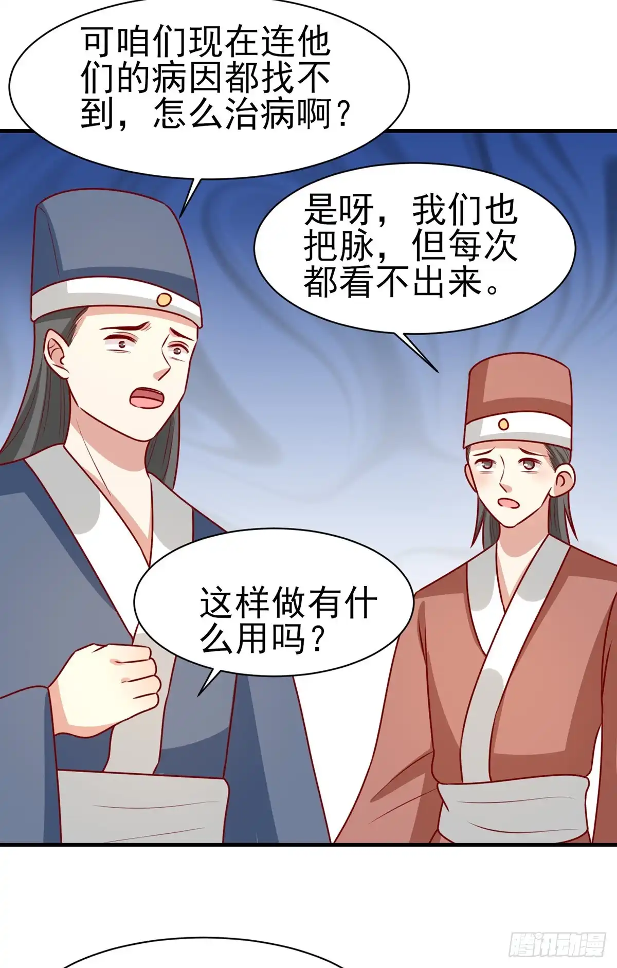 《王爷，奴家减个肥》第176话 解毒之法 第7页