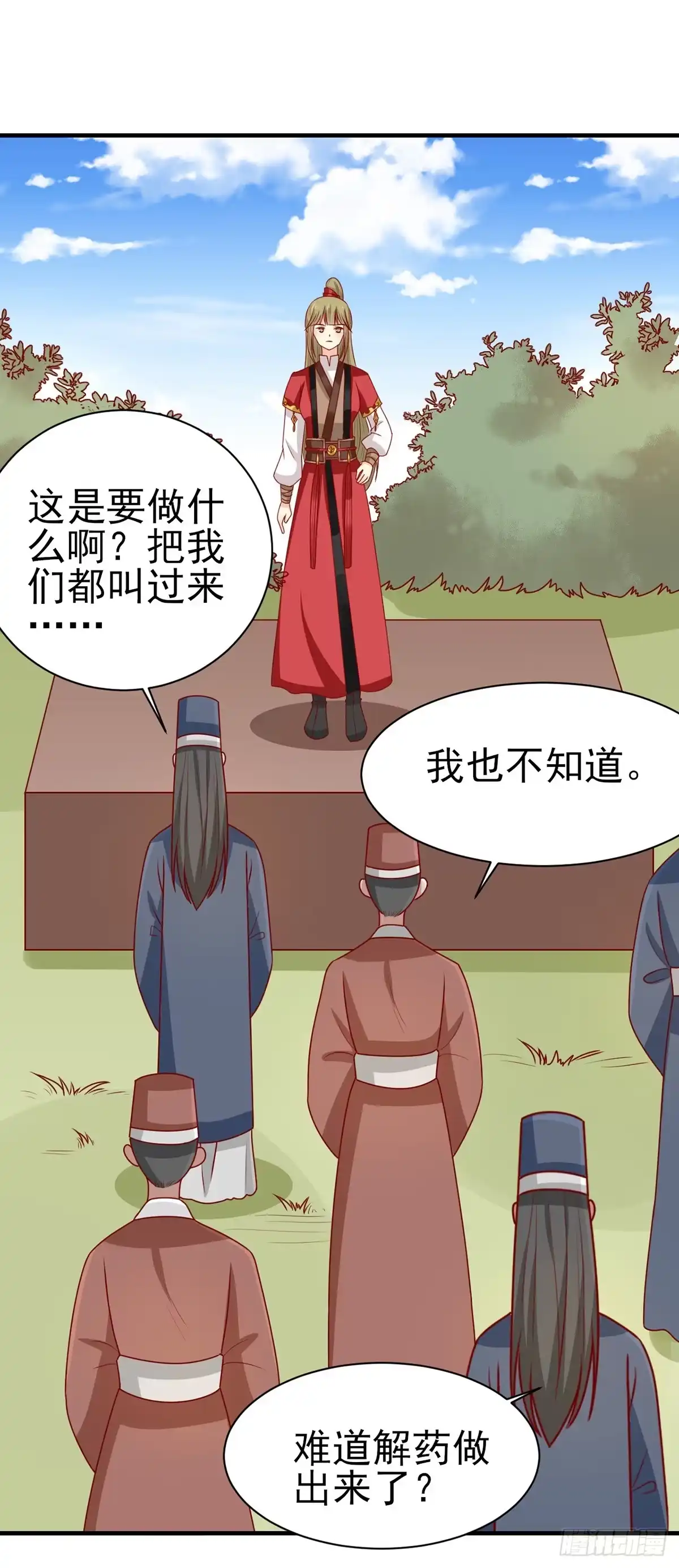 《王爷，奴家减个肥》第176话 解毒之法 第2页