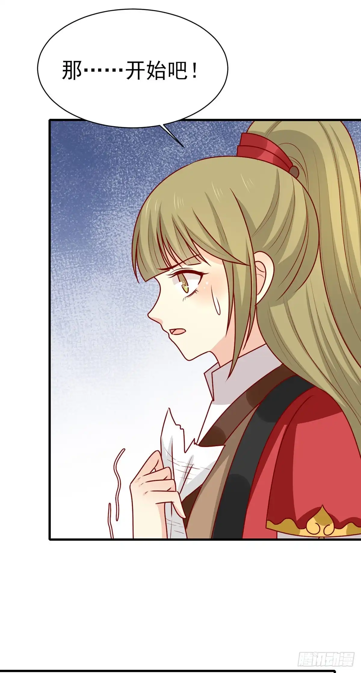 《王爷，奴家减个肥》第177话 补偿 第21页