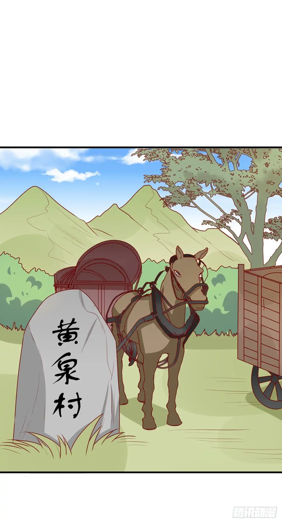 《王爷，奴家减个肥》第177话 补偿 第10页