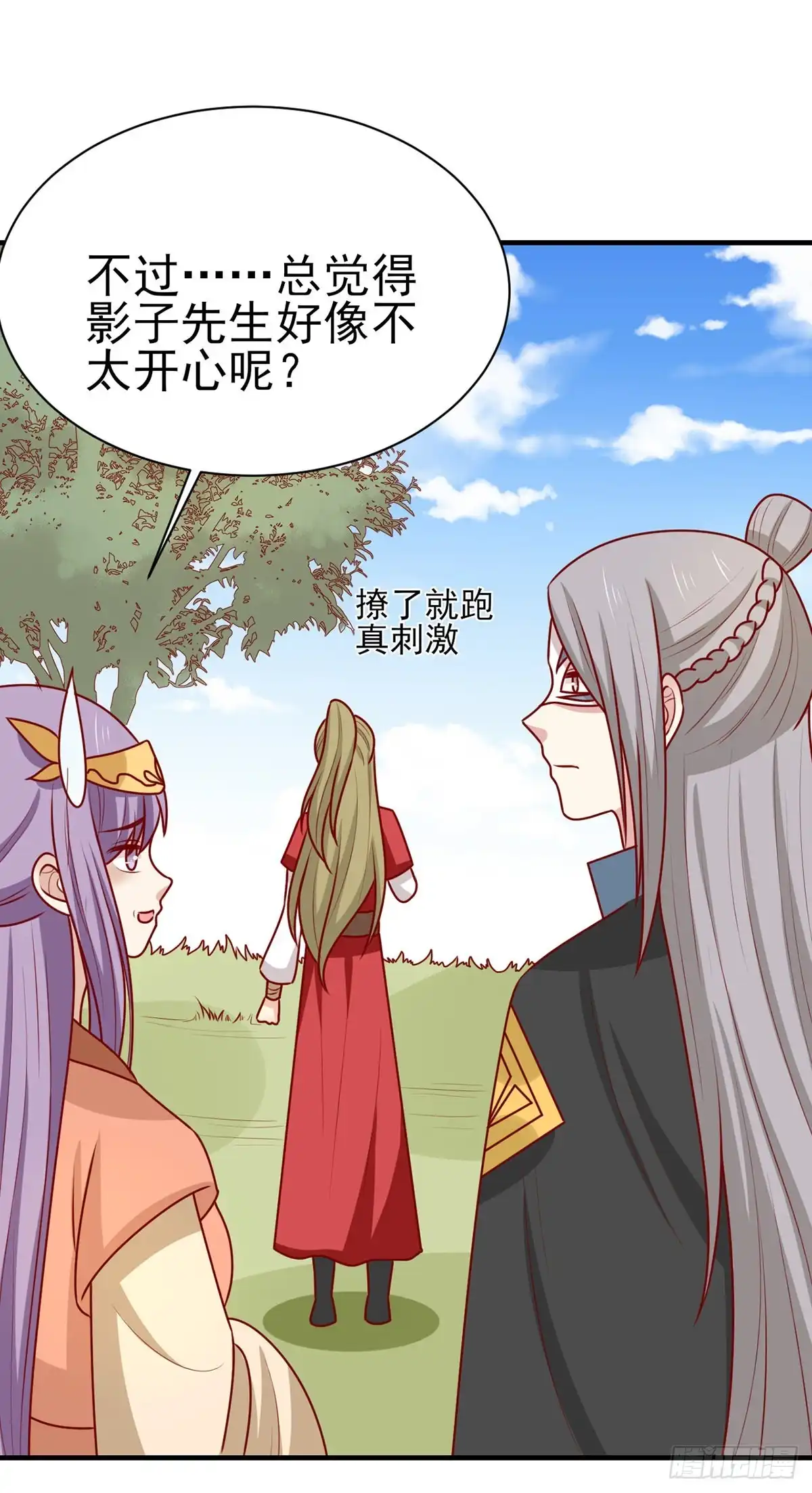 《王爷，奴家减个肥》第177话 补偿 第7页