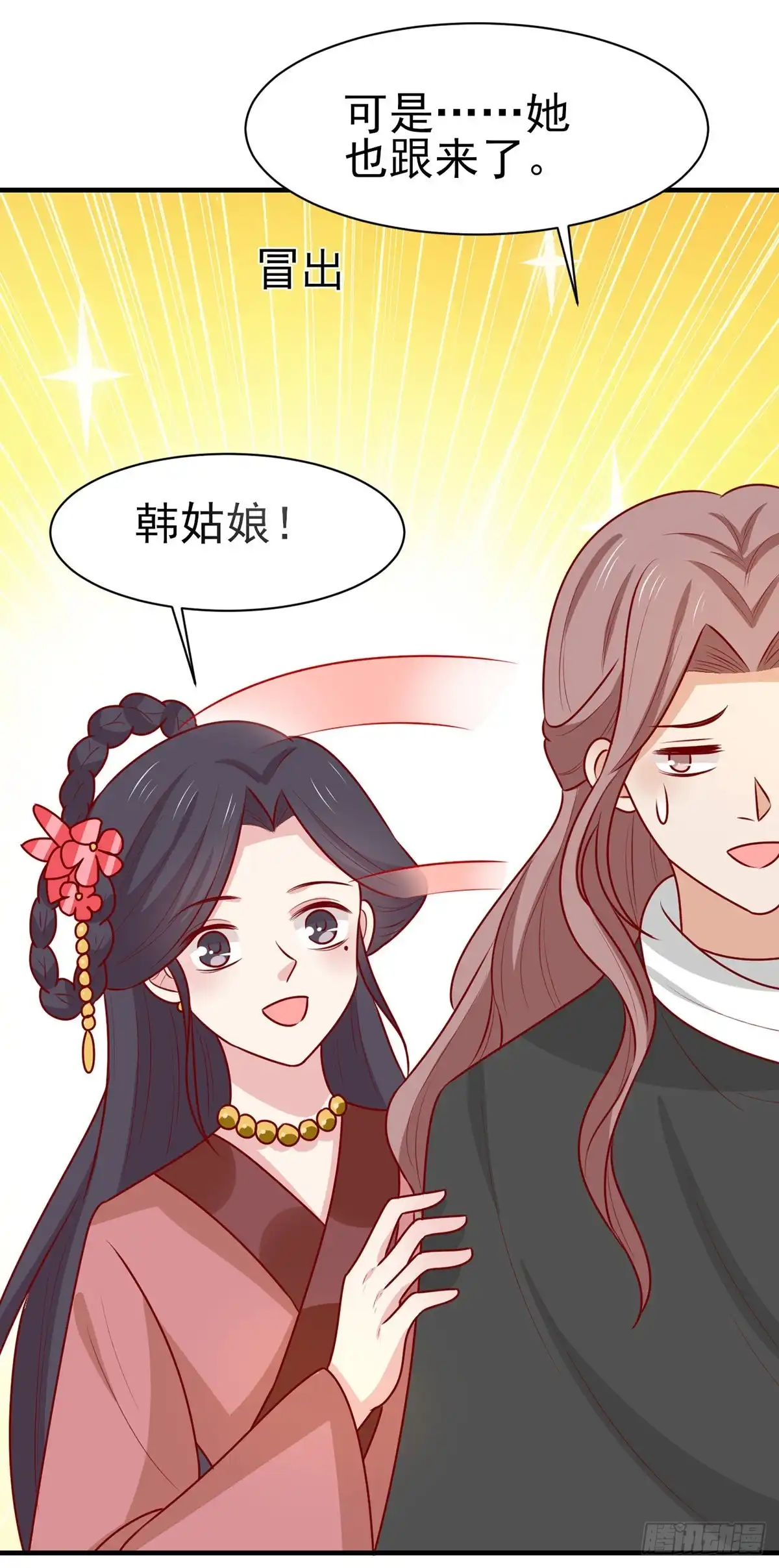 《王爷，奴家减个肥》第177话 补偿 第12页
