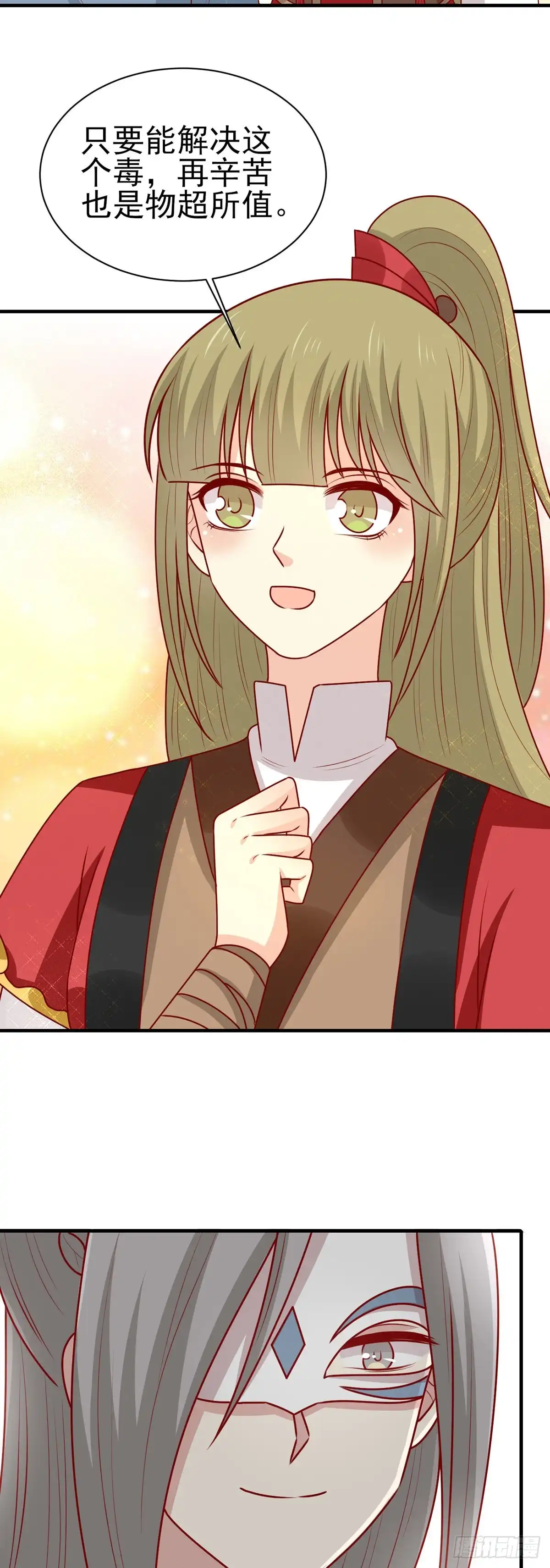 《王爷，奴家减个肥》第177话 补偿 第29页
