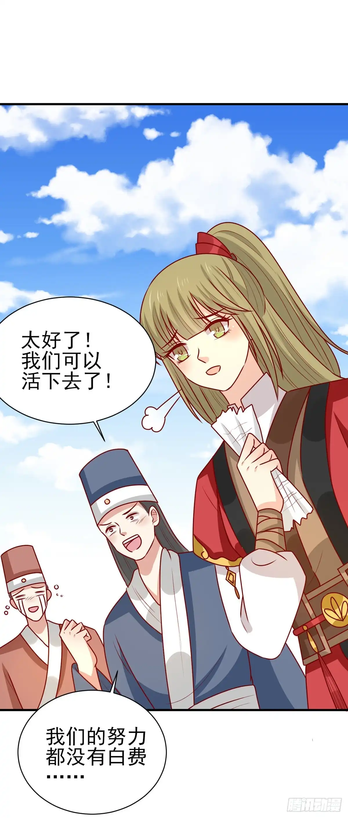 《王爷，奴家减个肥》第177话 补偿 第26页