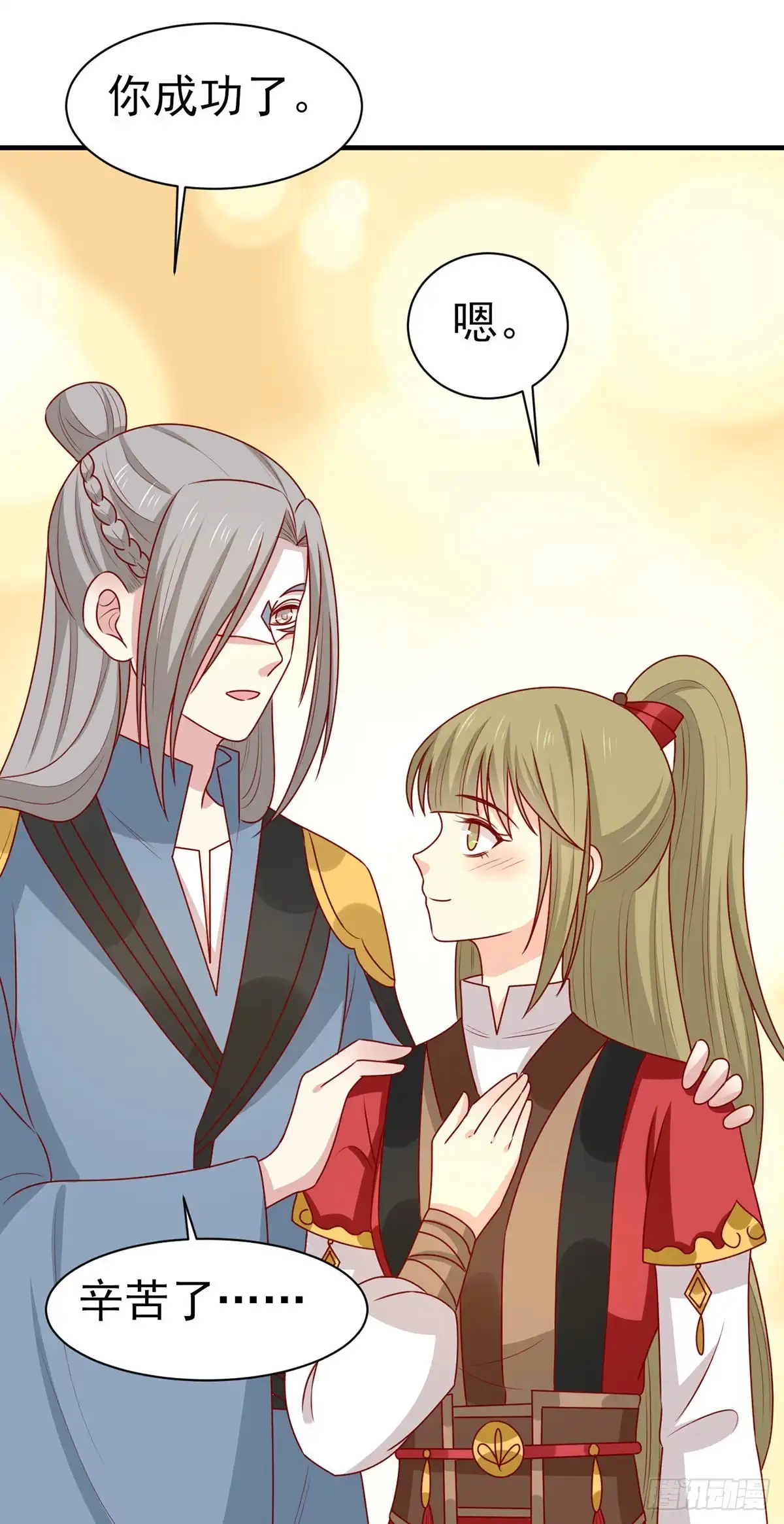 《王爷，奴家减个肥》第177话 补偿 第28页