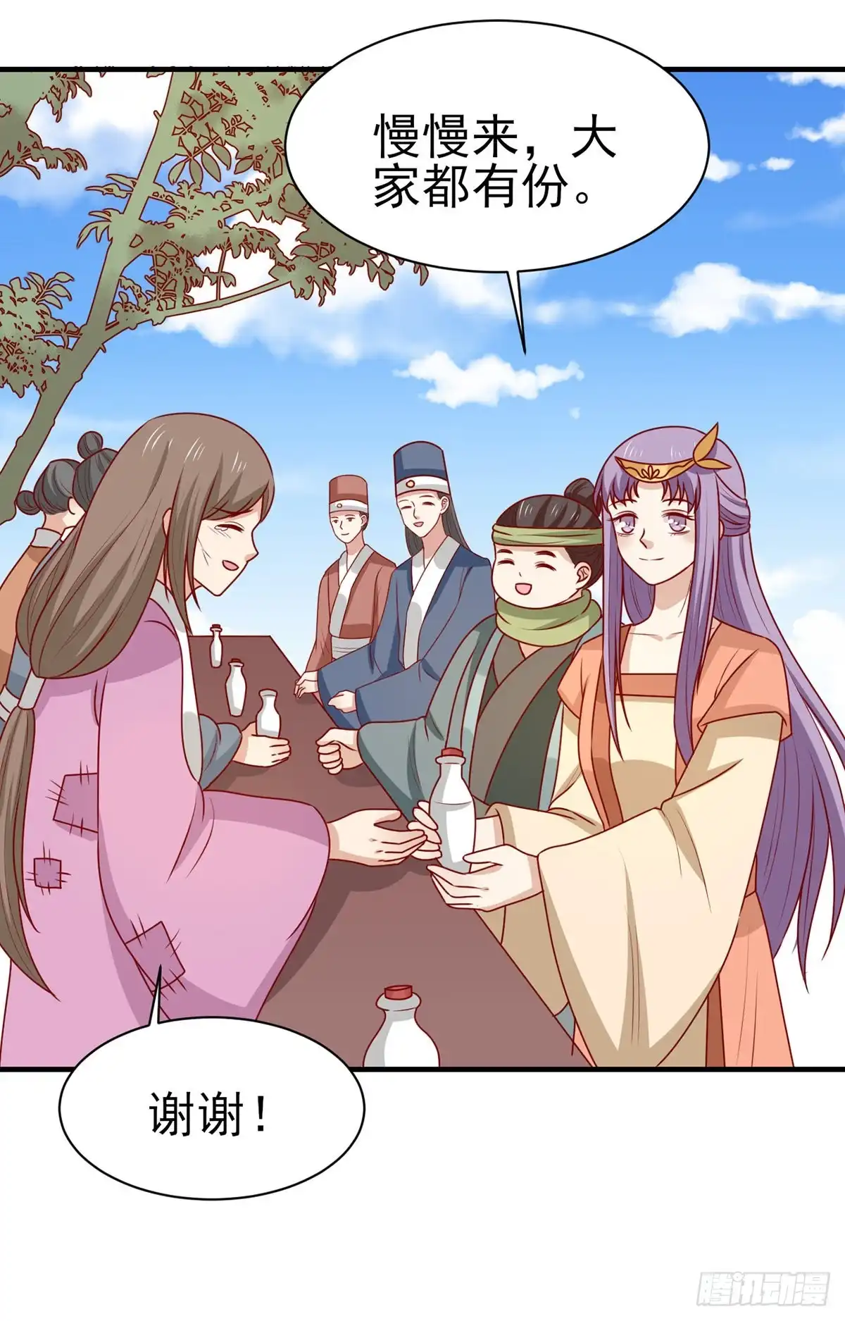 《王爷，奴家减个肥》第177话 补偿 第27页