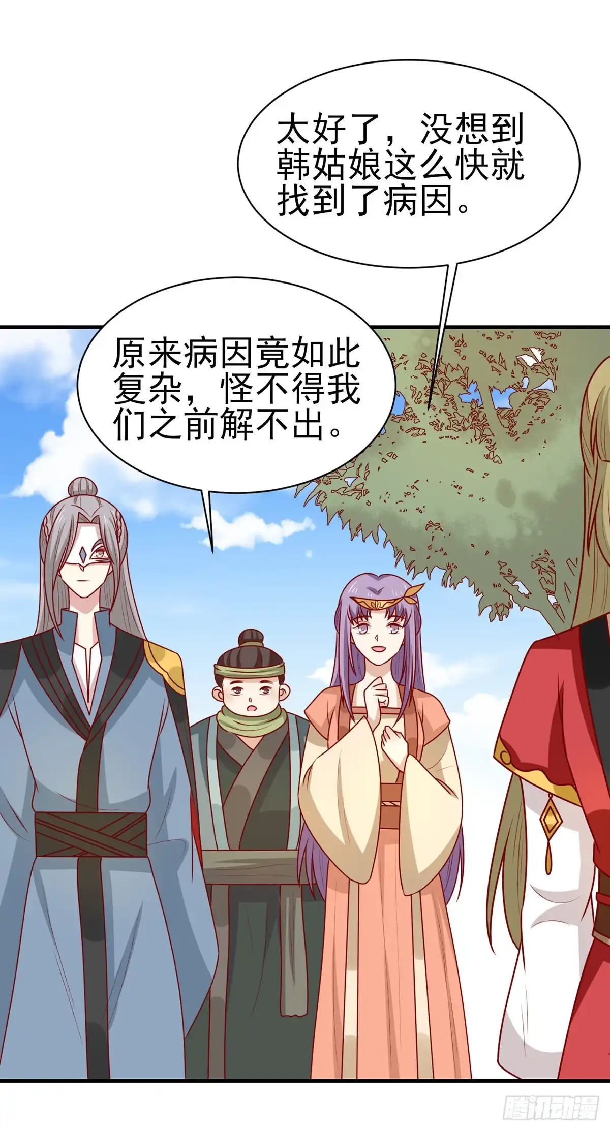 《王爷，奴家减个肥》第177话 补偿 第6页