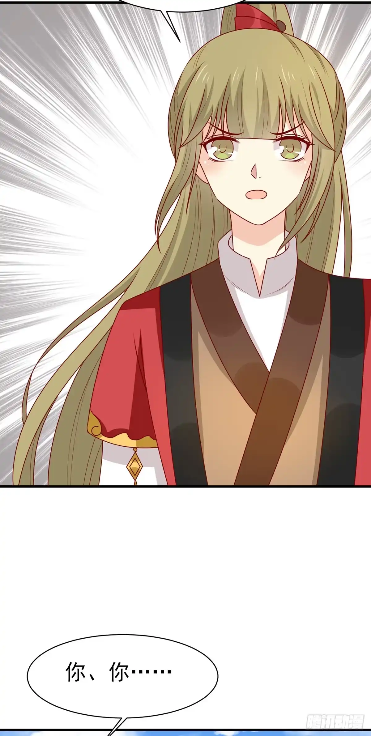 《王爷，奴家减个肥》第178话 赌约 第17页