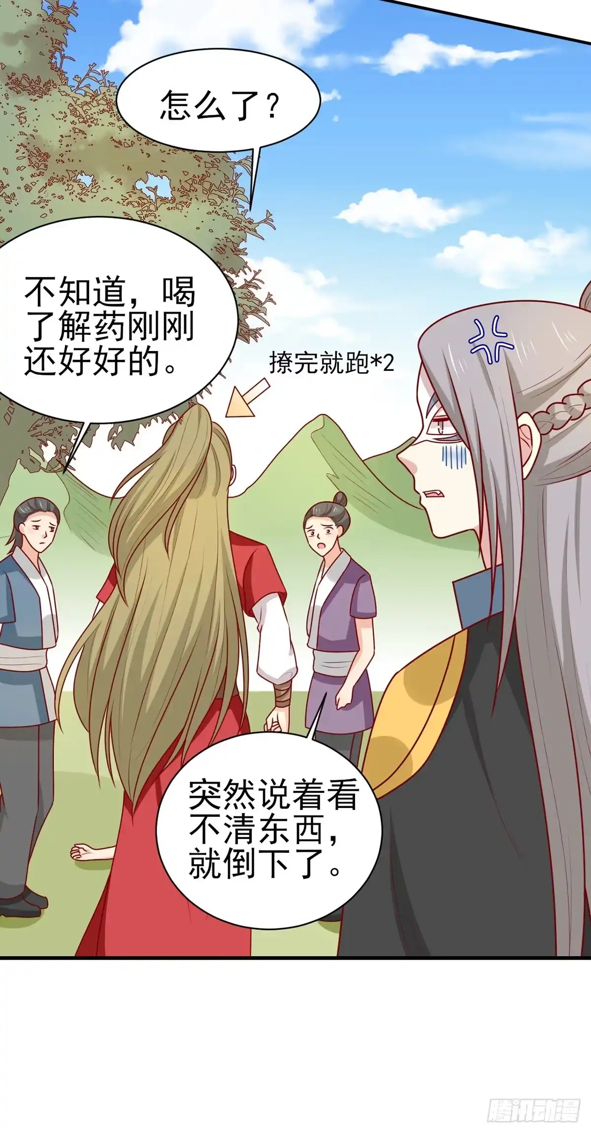 《王爷，奴家减个肥》第178话 赌约 第3页