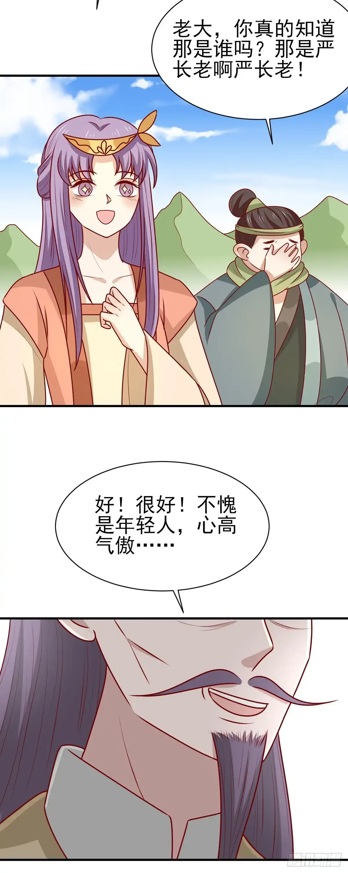 《王爷，奴家减个肥》第178话 赌约 第19页