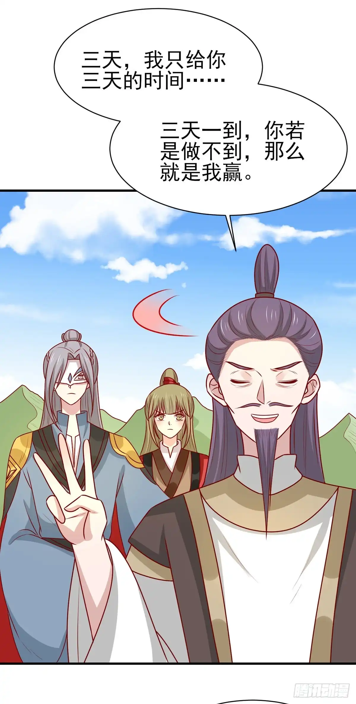 《王爷，奴家减个肥》第178话 赌约 第26页
