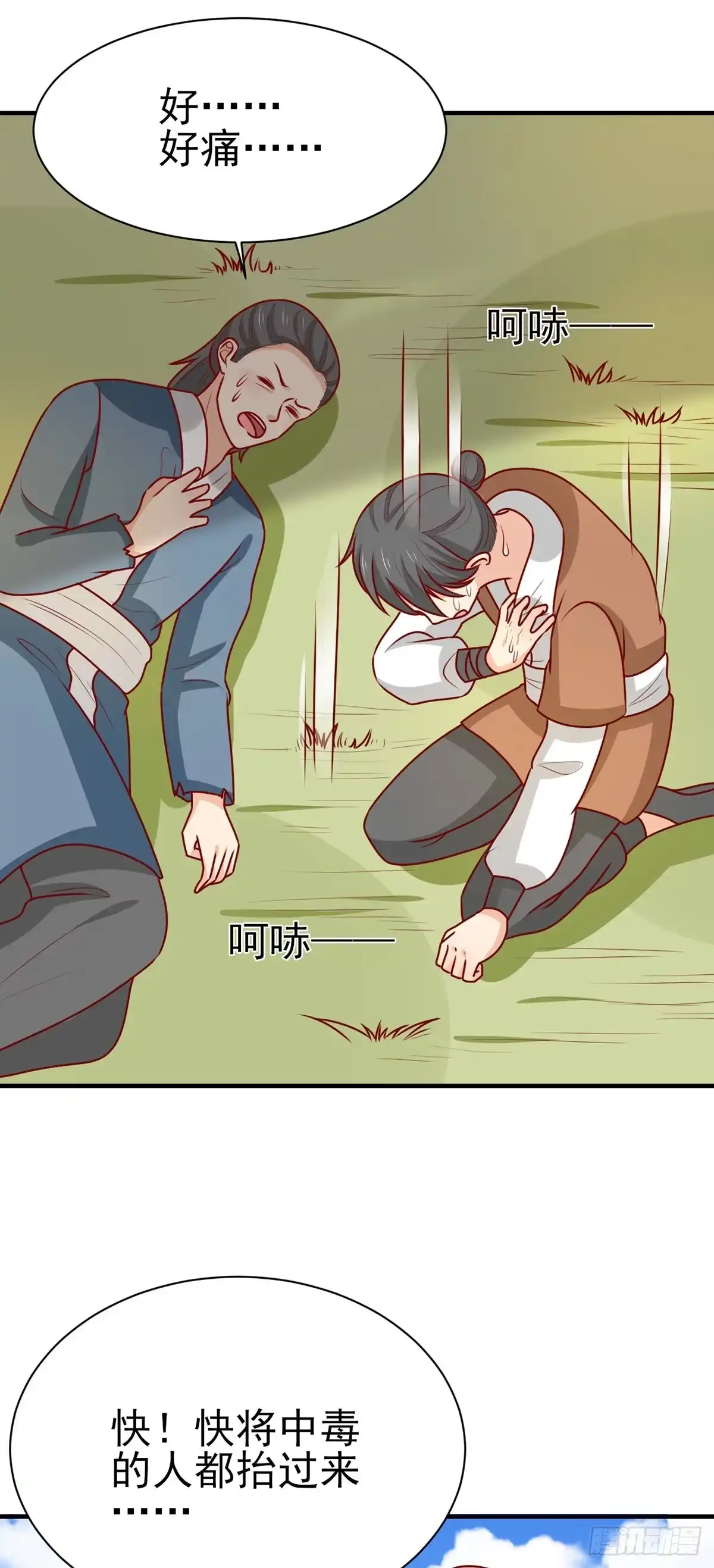 《王爷，奴家减个肥》第178话 赌约 第7页