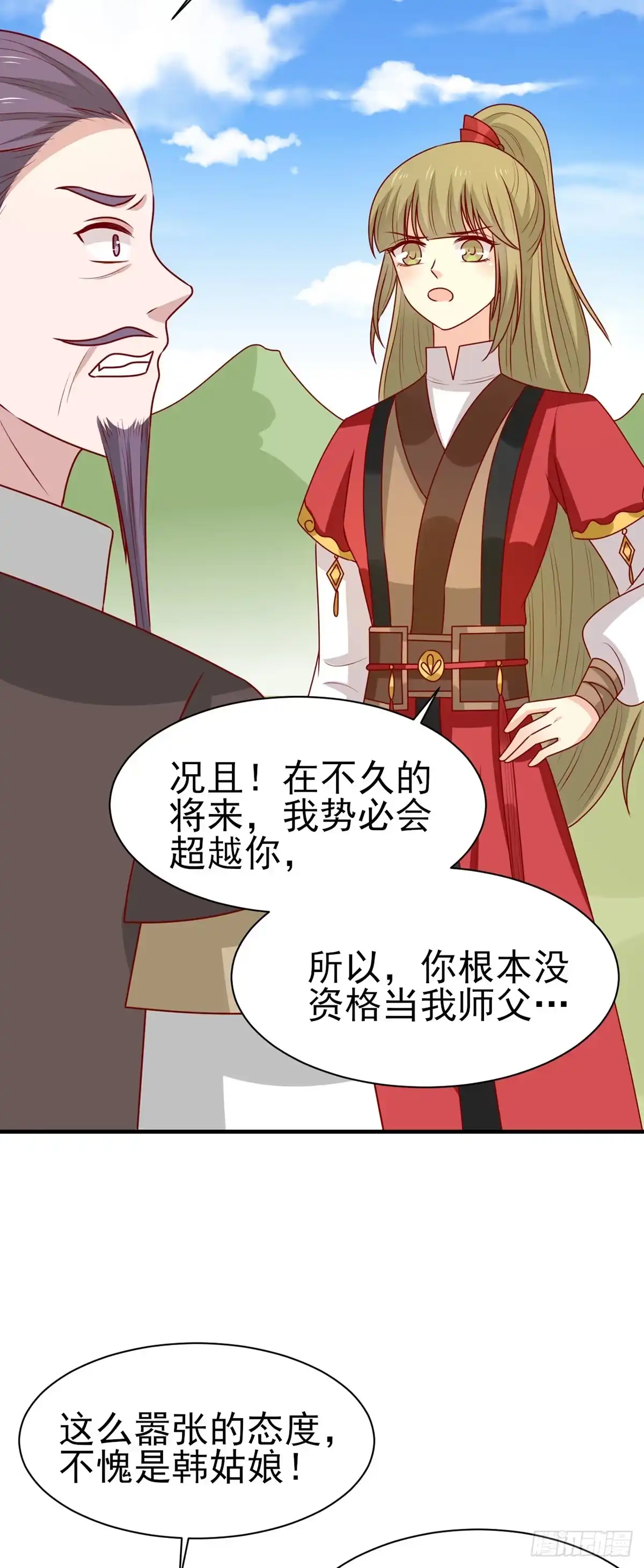 《王爷，奴家减个肥》第178话 赌约 第18页