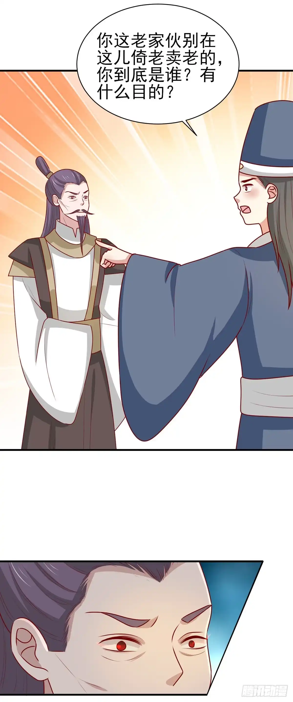 《王爷，奴家减个肥》第178话 赌约 第12页