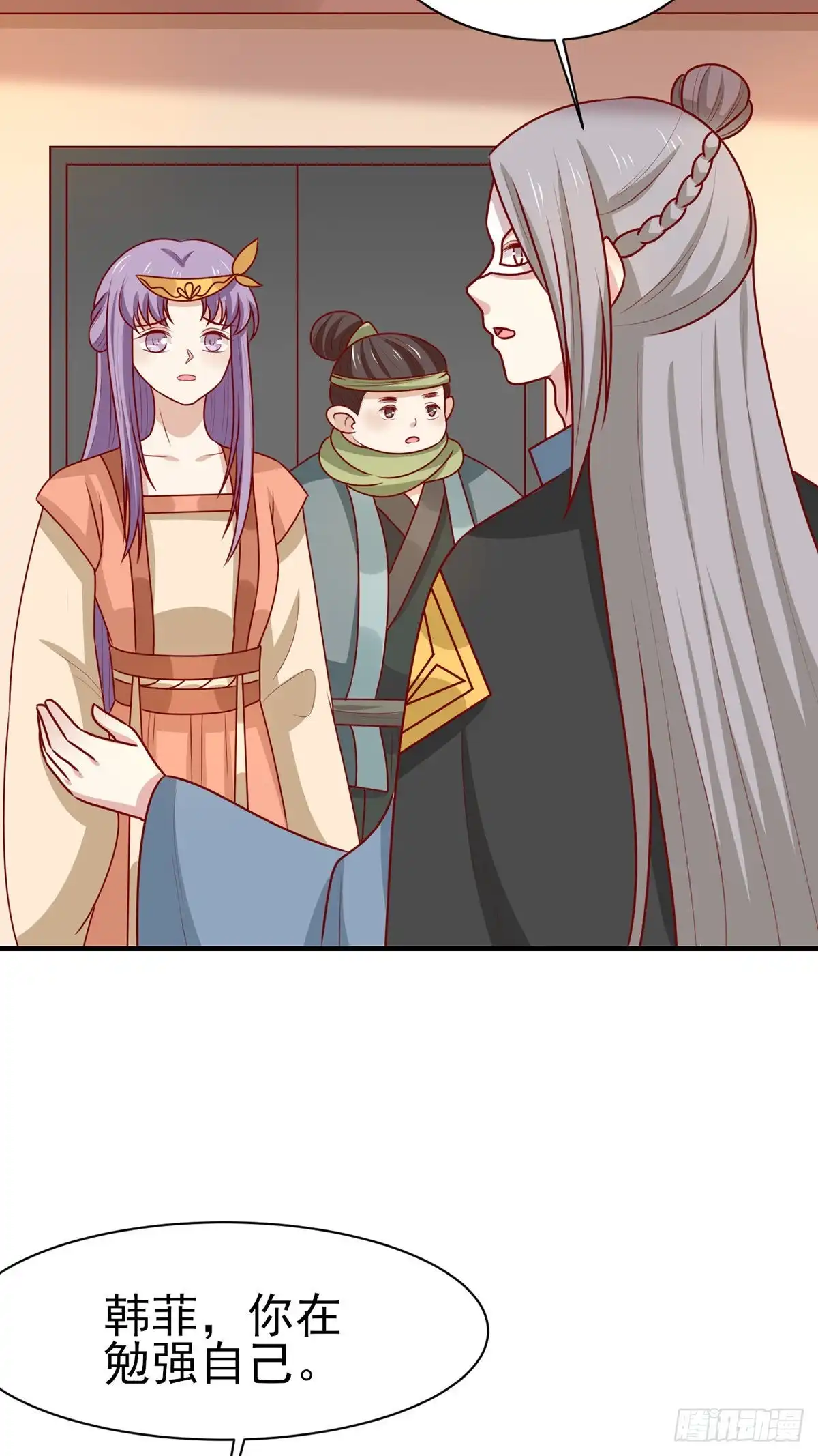 《王爷，奴家减个肥》第179话 棺材里的小黑皮 第6页
