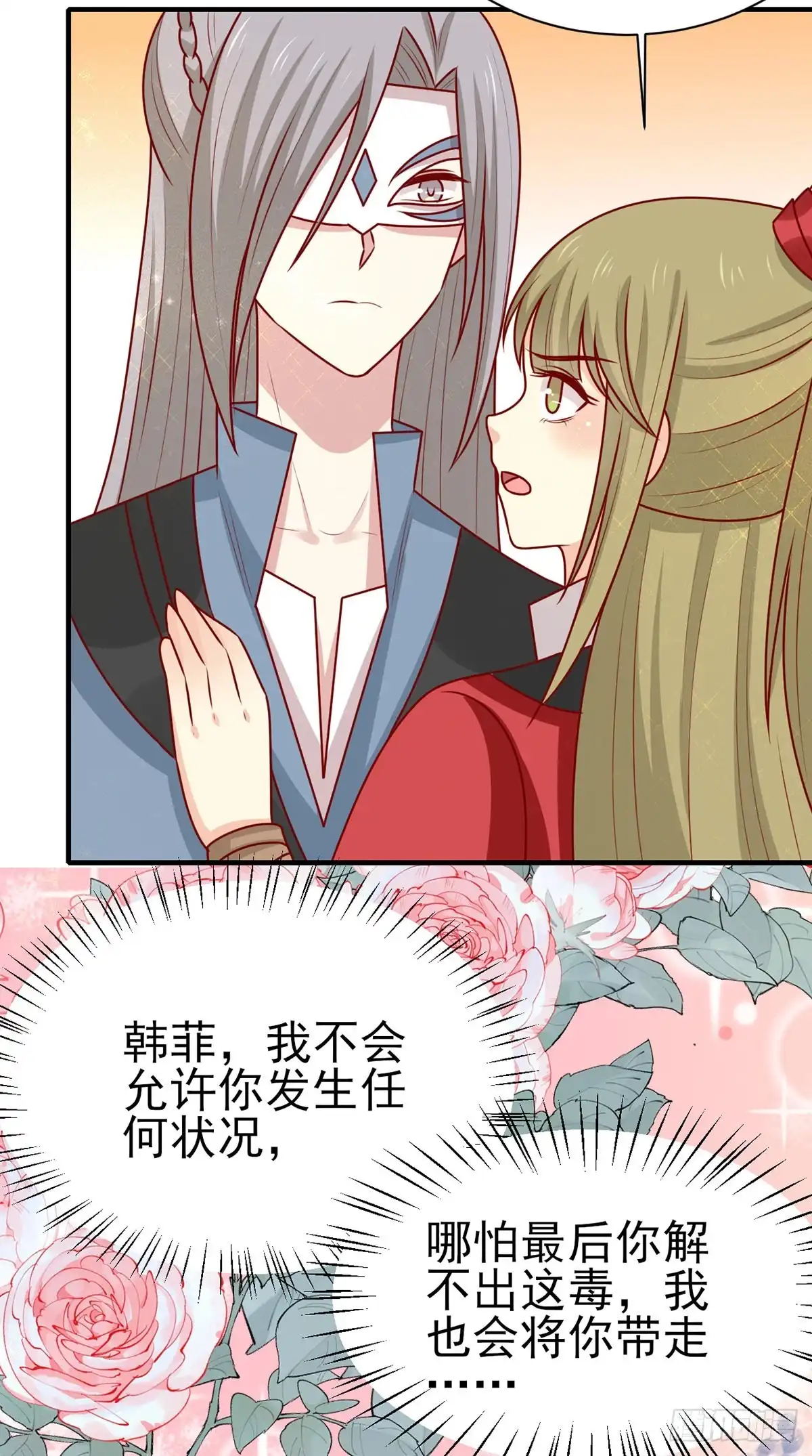 《王爷，奴家减个肥》第179话 棺材里的小黑皮 第12页