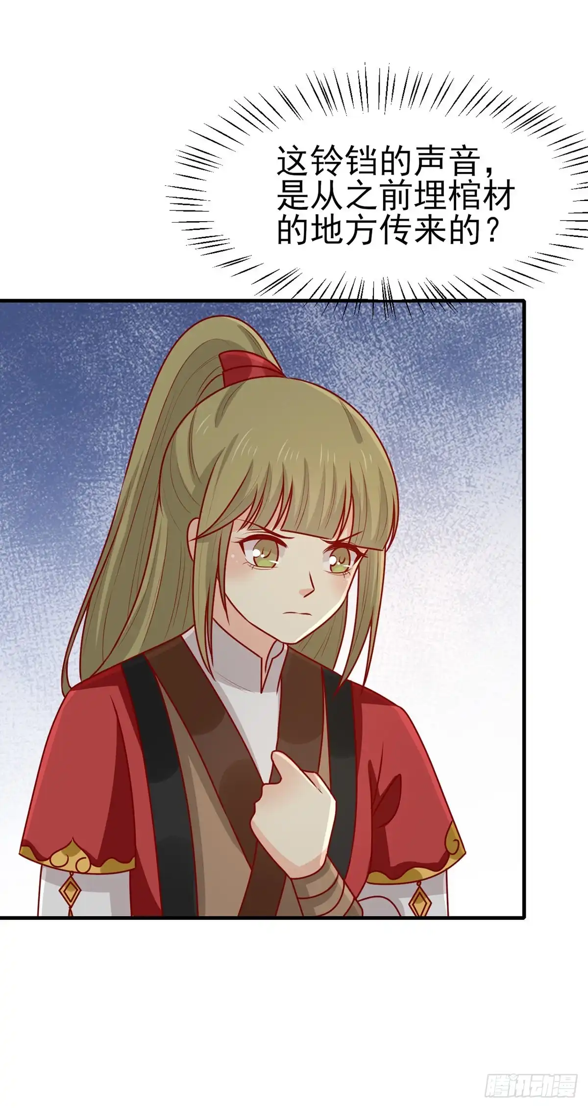 《王爷，奴家减个肥》第179话 棺材里的小黑皮 第16页