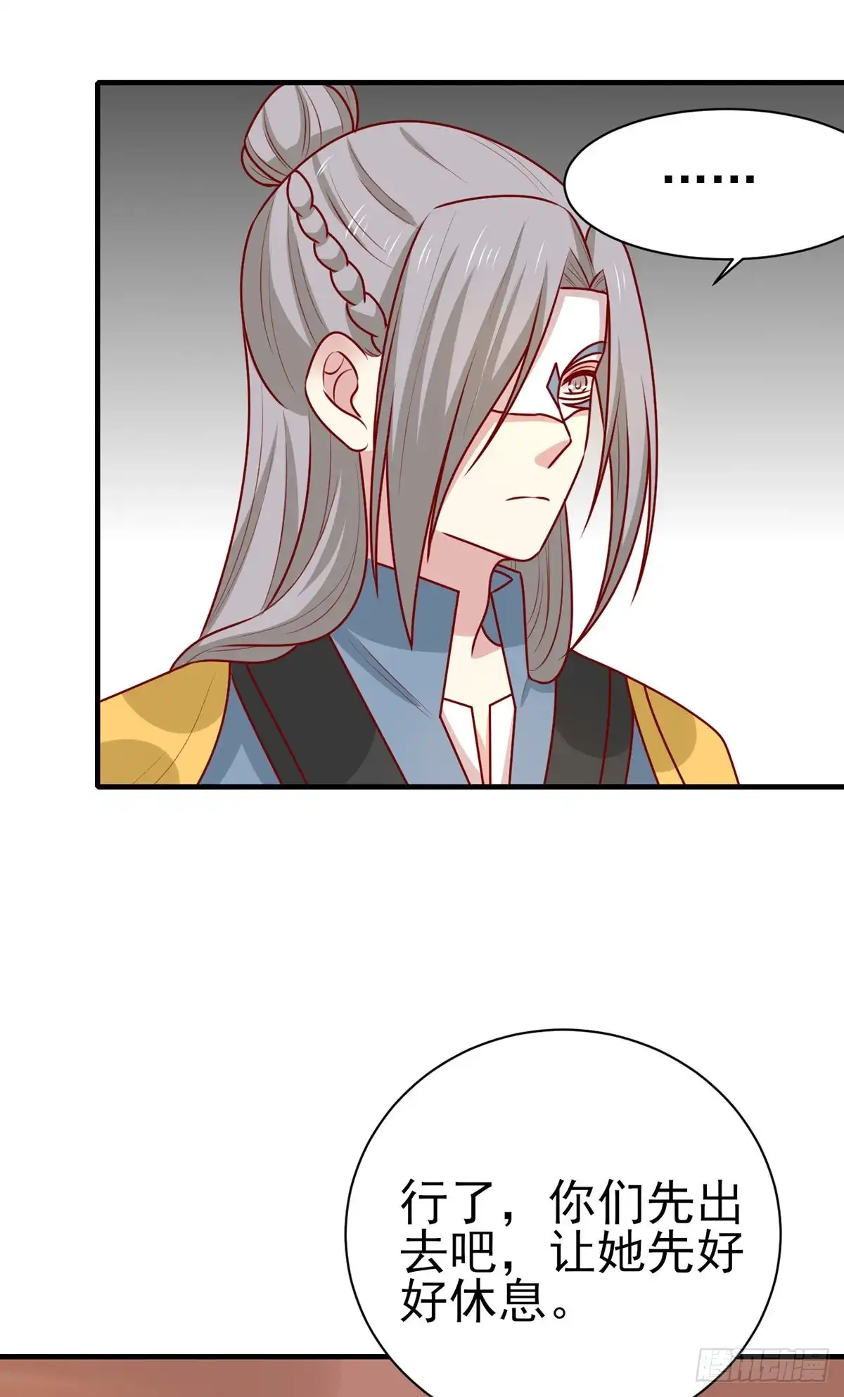 《王爷，奴家减个肥》第179话 棺材里的小黑皮 第5页