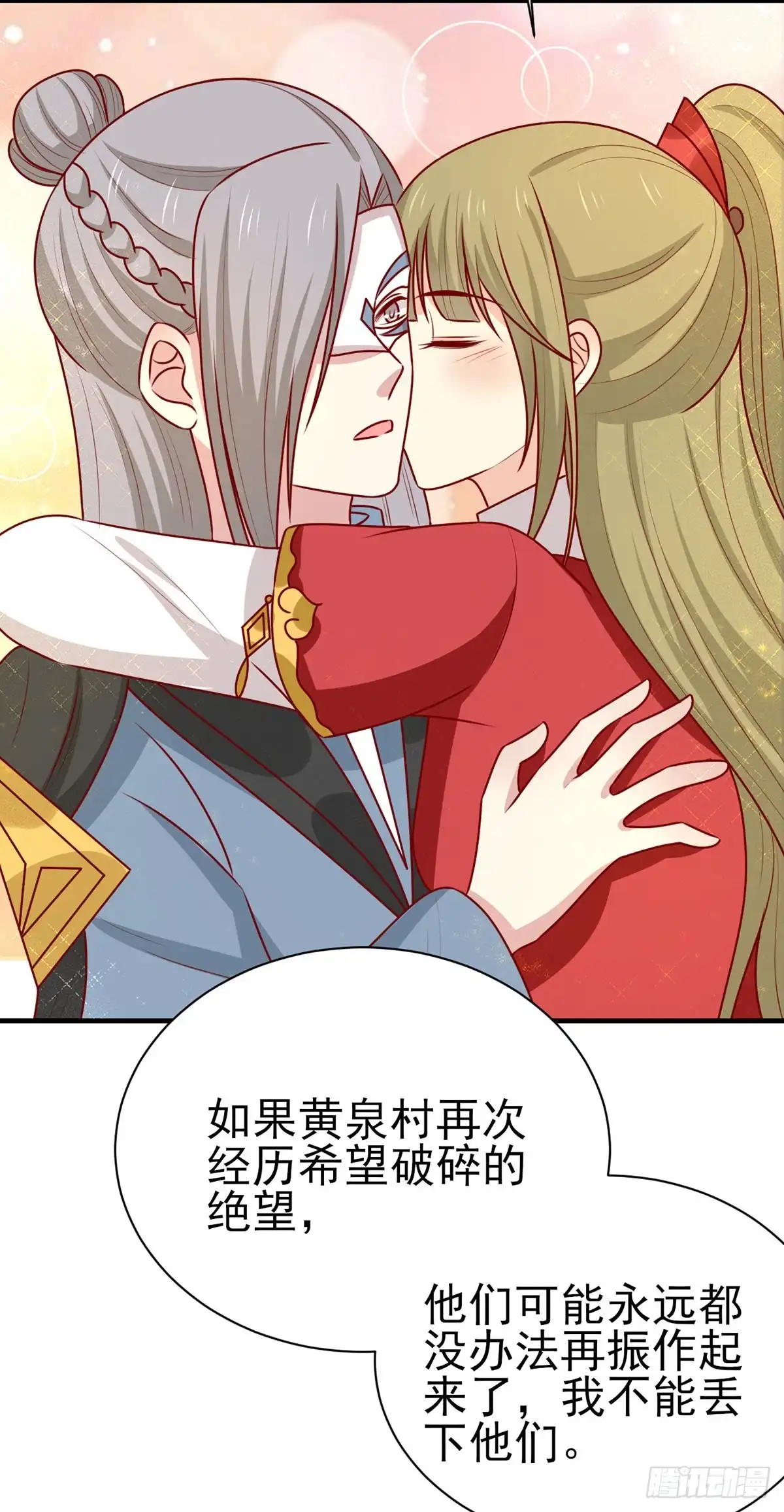 《王爷，奴家减个肥》第179话 棺材里的小黑皮 第11页