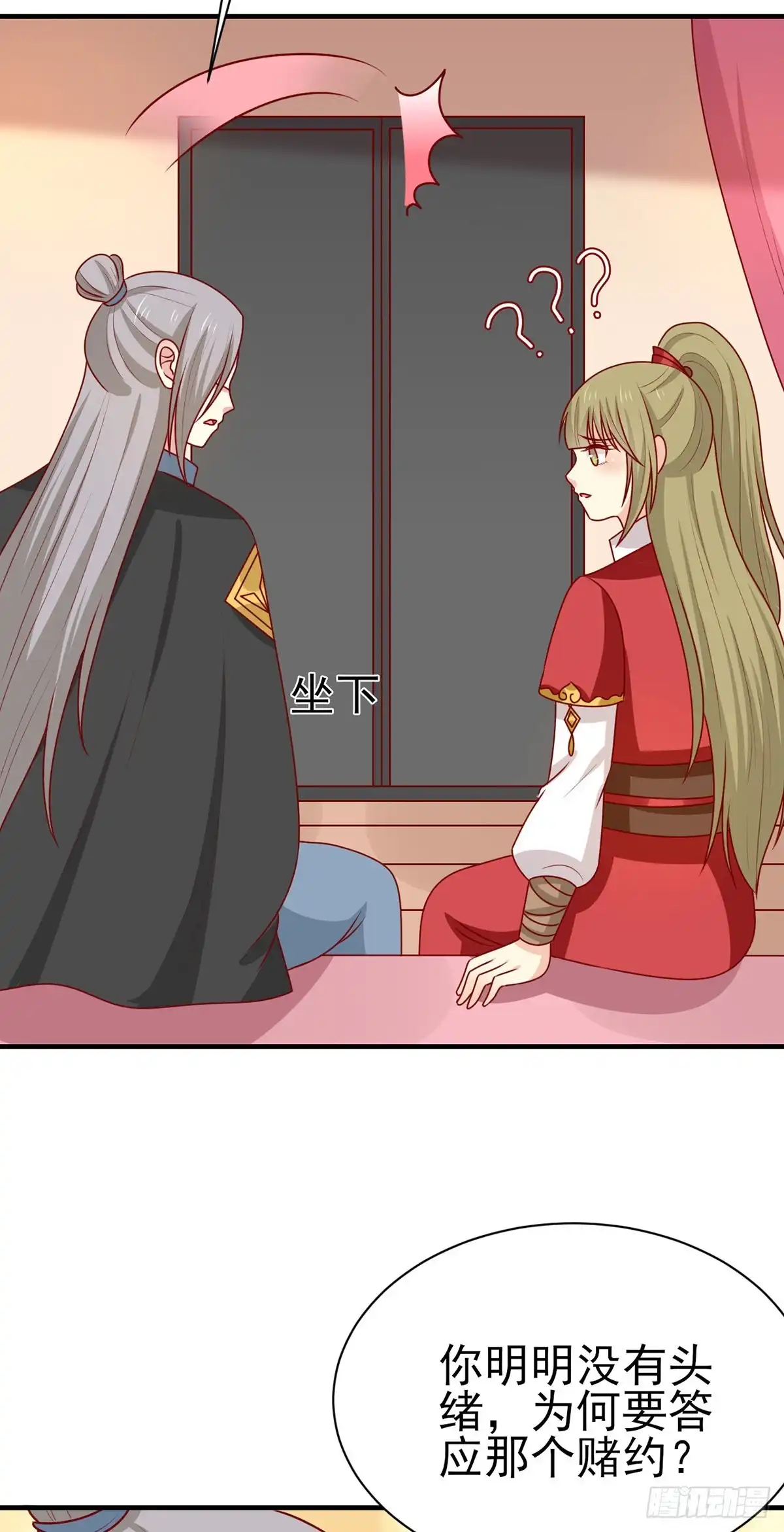 《王爷，奴家减个肥》第179话 棺材里的小黑皮 第7页