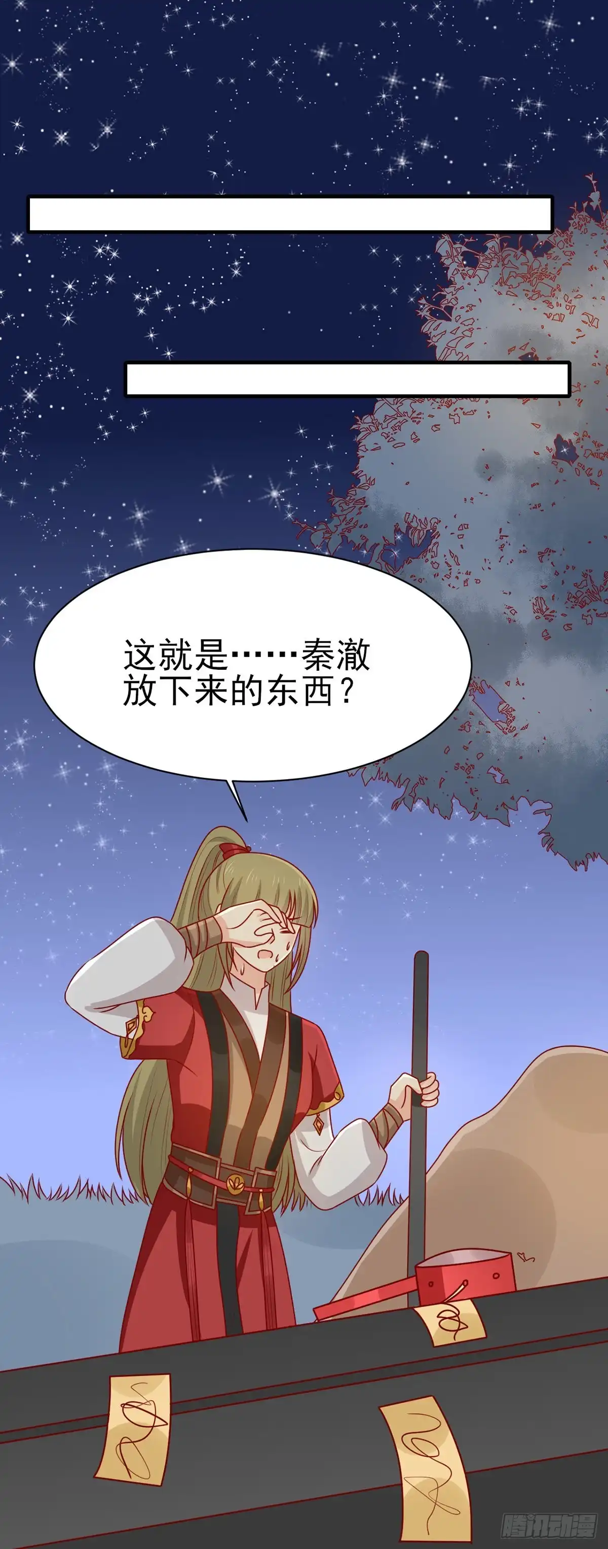 《王爷，奴家减个肥》第179话 棺材里的小黑皮 第20页
