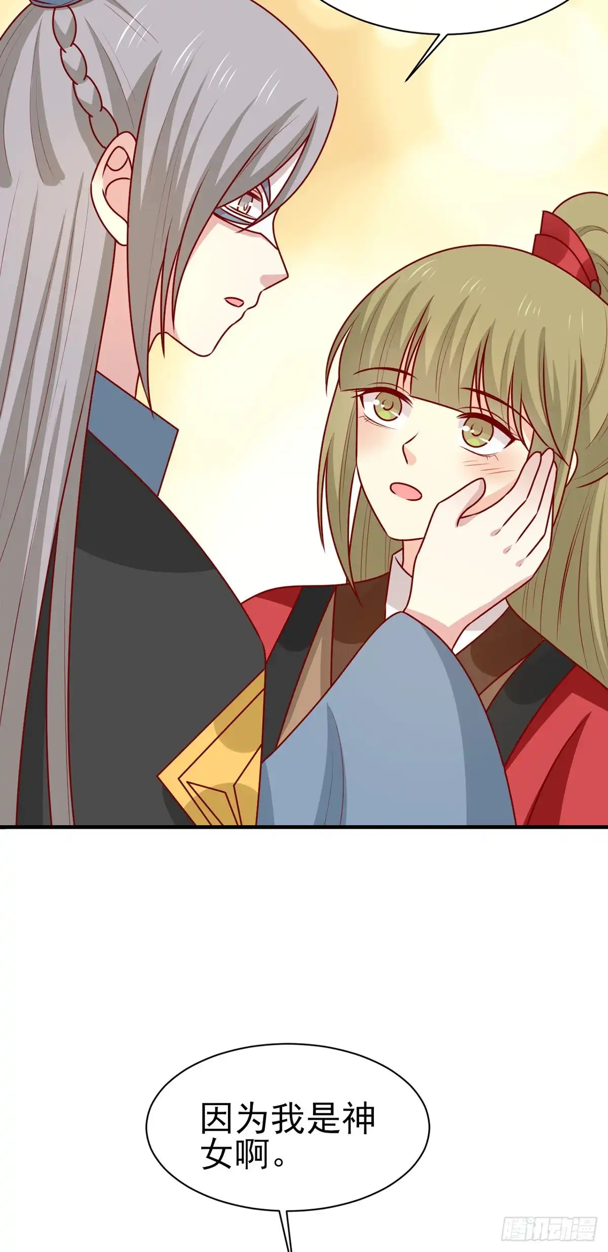 《王爷，奴家减个肥》第179话 棺材里的小黑皮 第8页