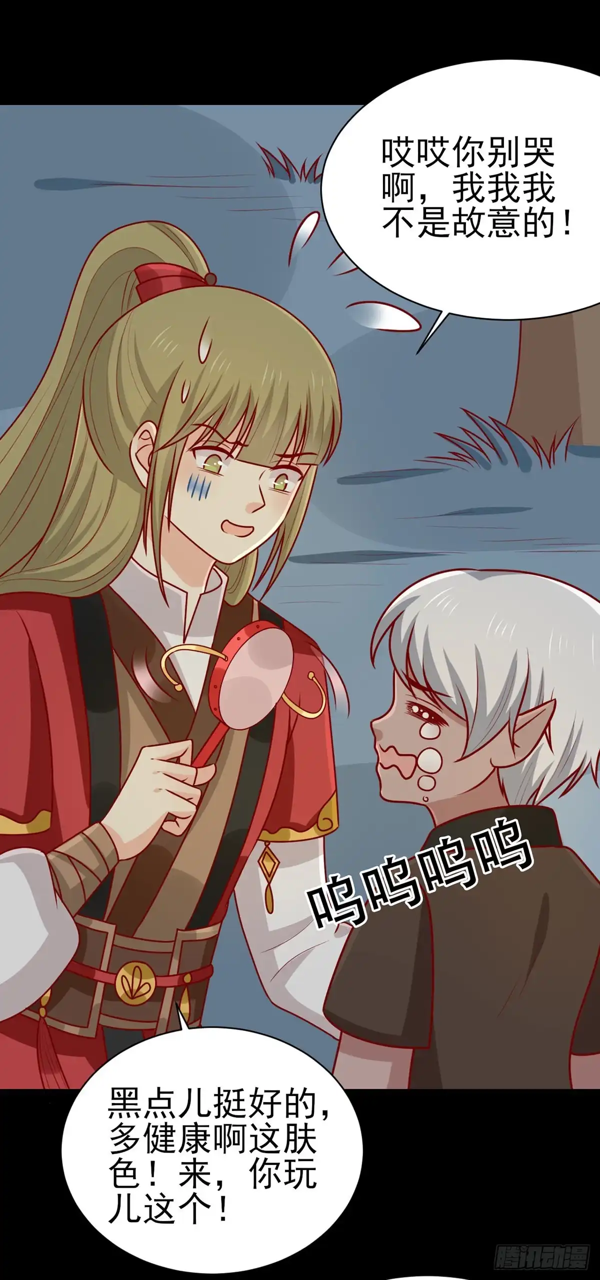《王爷，奴家减个肥》第180话 小黑皮的身世 第5页