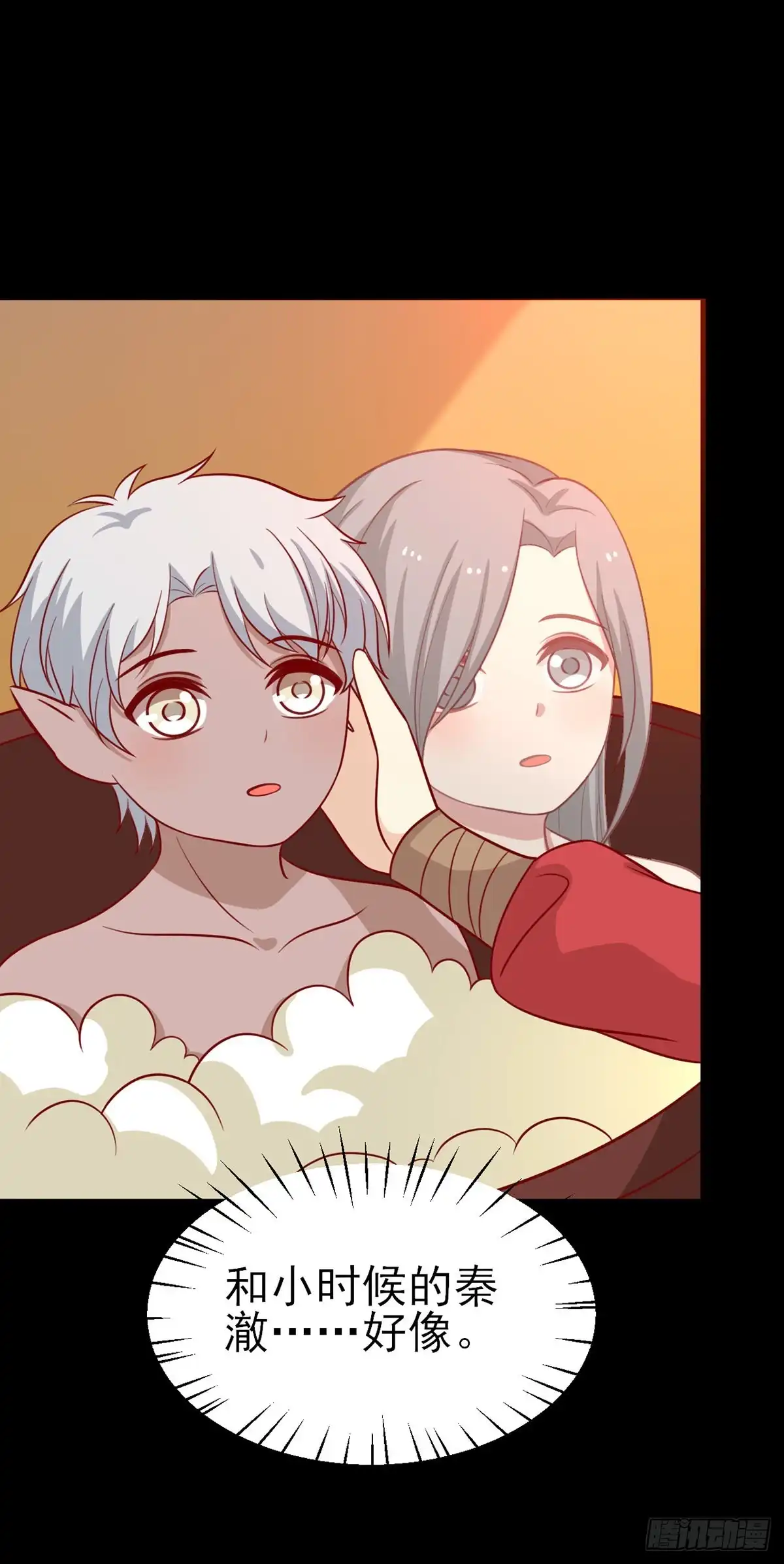 《王爷，奴家减个肥》第180话 小黑皮的身世 第15页