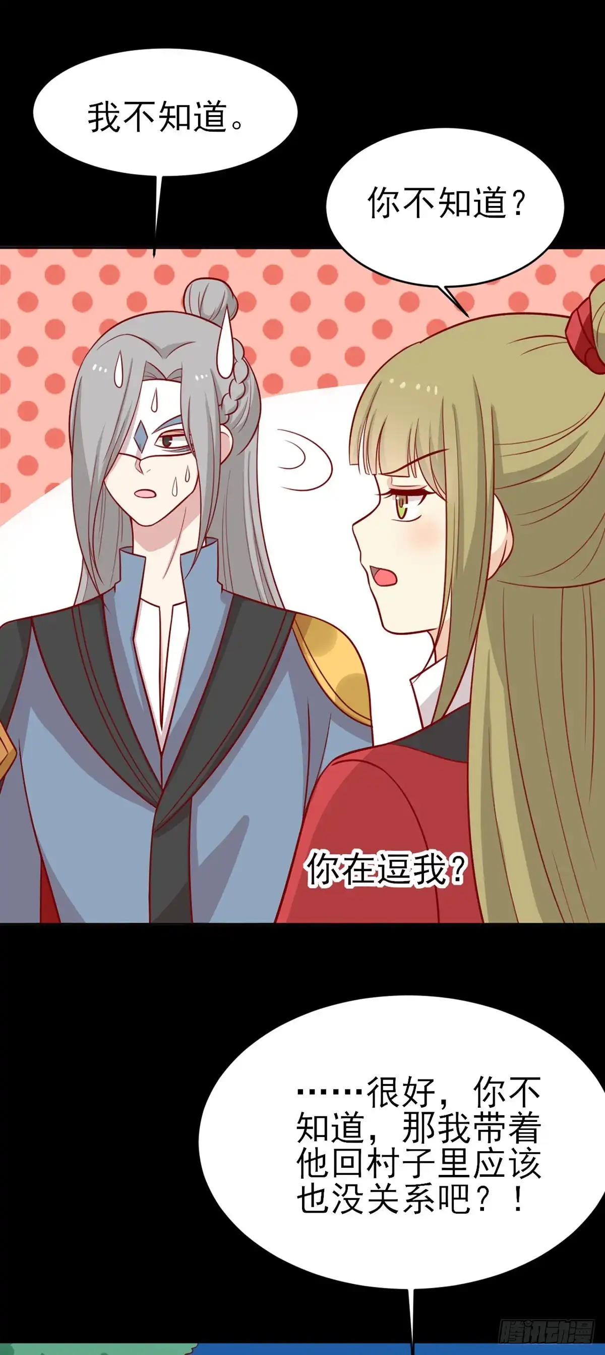 《王爷，奴家减个肥》第180话 小黑皮的身世 第10页
