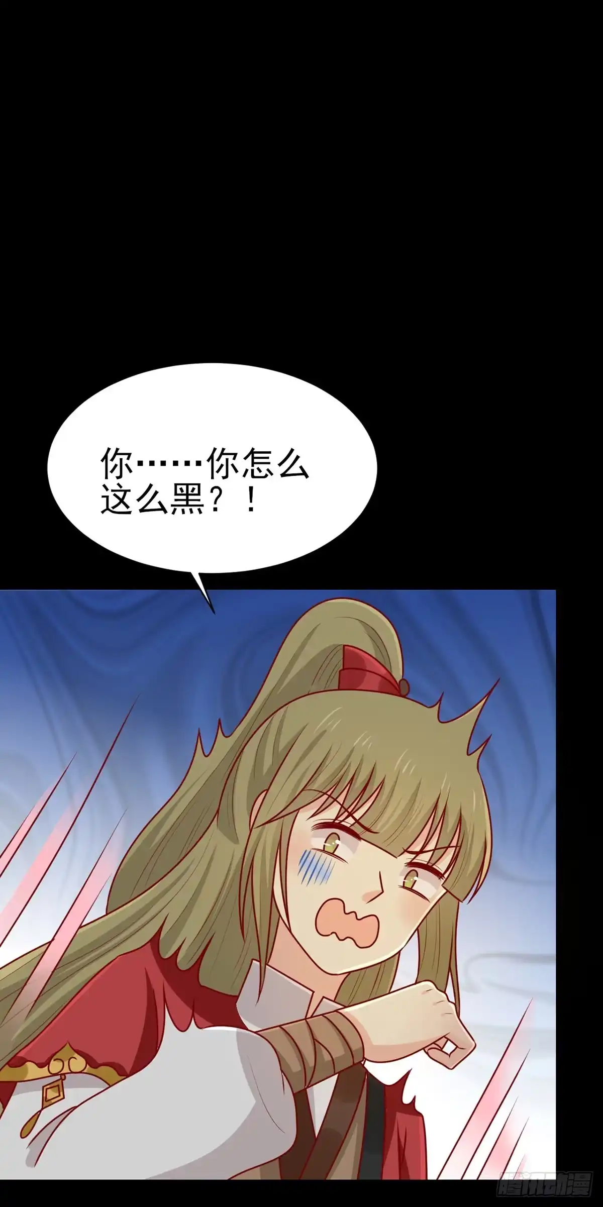 《王爷，奴家减个肥》第180话 小黑皮的身世 第2页