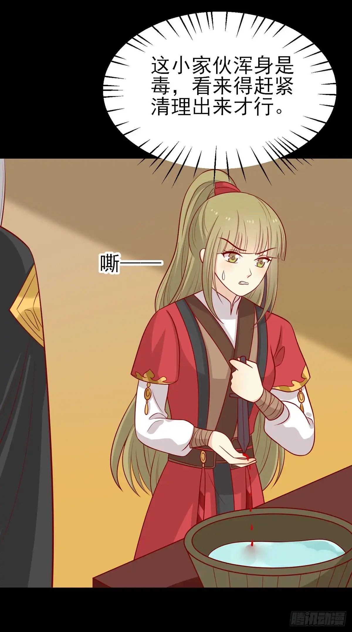 《王爷，奴家减个肥》第180话 小黑皮的身世 第22页