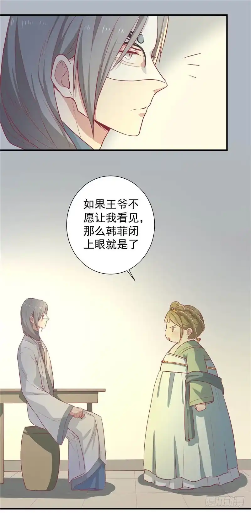 《王爷，奴家减个肥》第18话 终极奖励 第12页