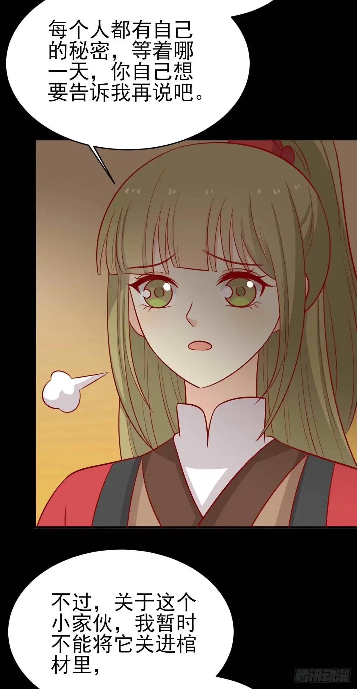 《王爷，奴家减个肥》第181话 小黑身有剧毒 第6页