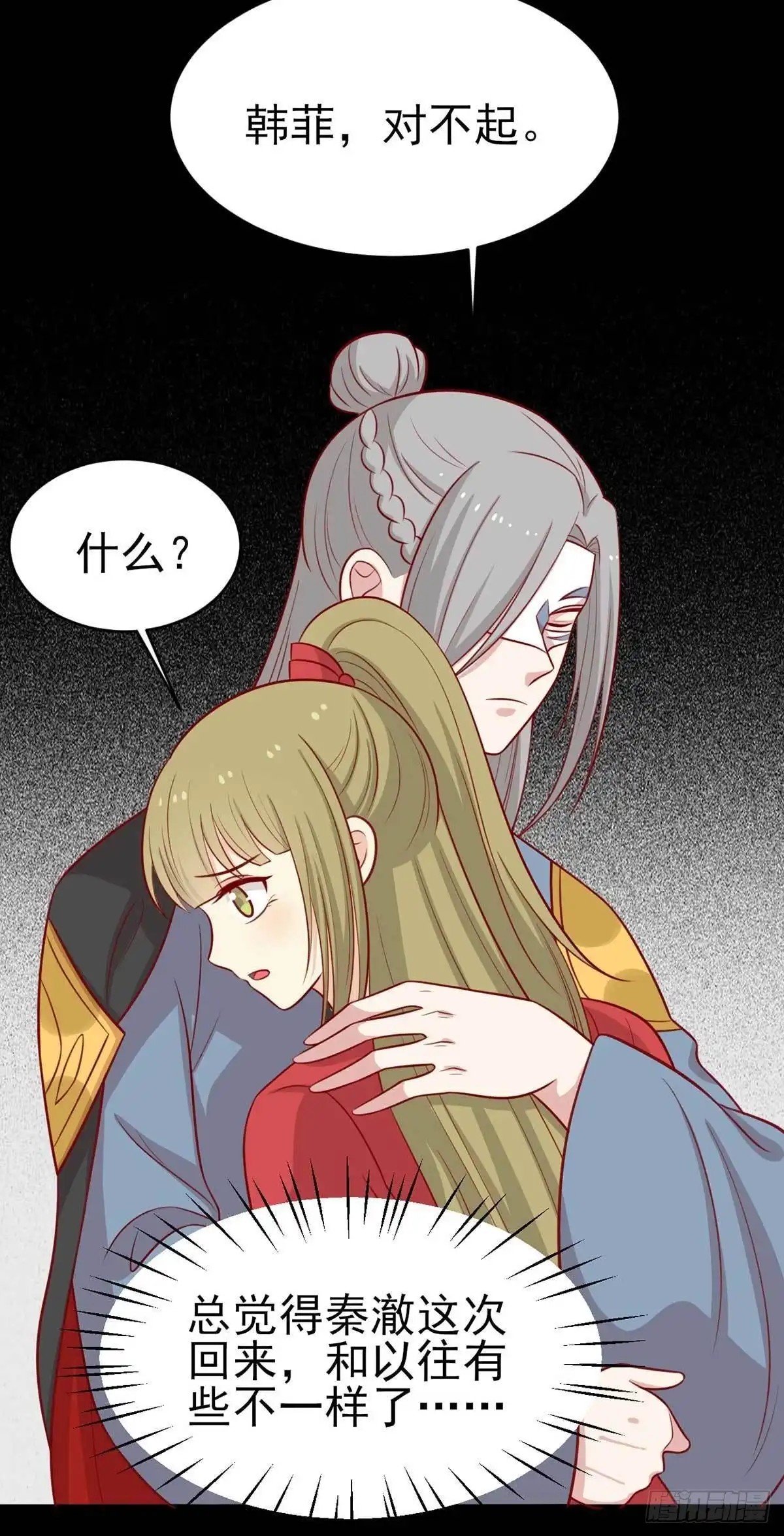 《王爷，奴家减个肥》第181话 小黑身有剧毒 第4页
