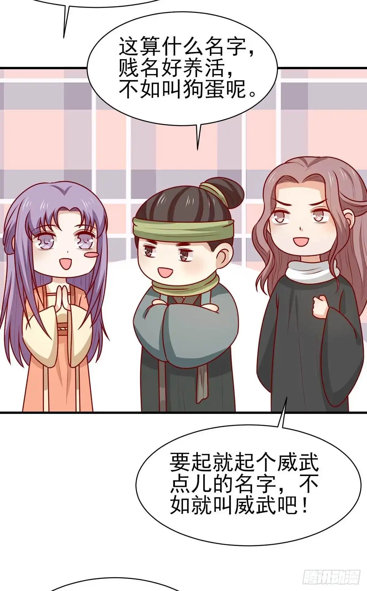 《王爷，奴家减个肥》第181话 小黑身有剧毒 第18页