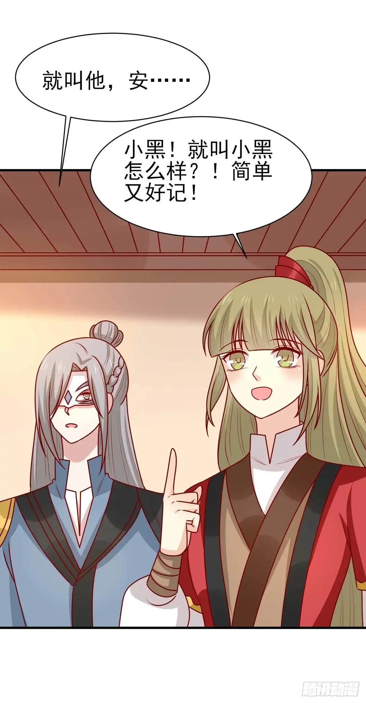 《王爷，奴家减个肥》第181话 小黑身有剧毒 第21页