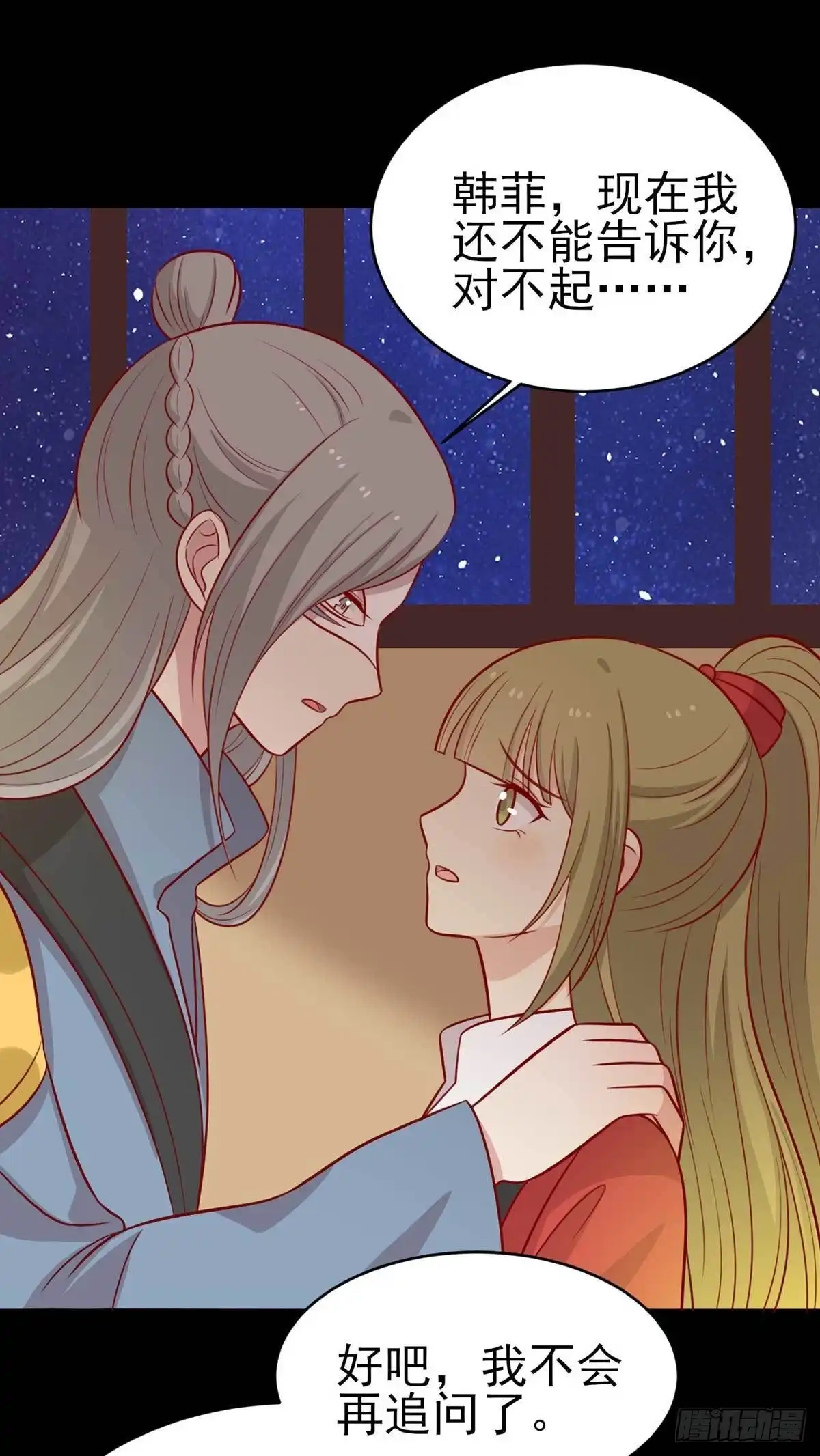 《王爷，奴家减个肥》第181话 小黑身有剧毒 第5页
