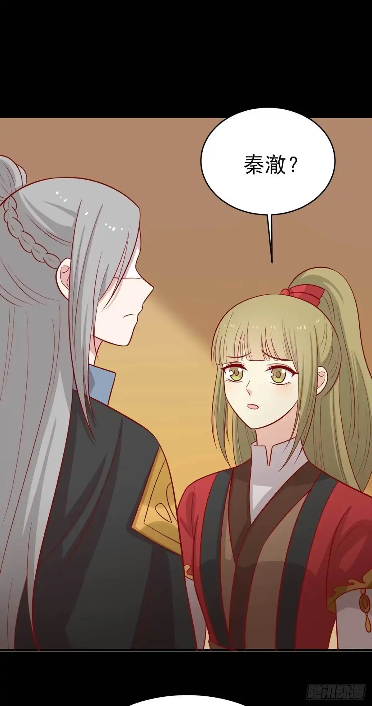《王爷，奴家减个肥》第181话 小黑身有剧毒 第3页