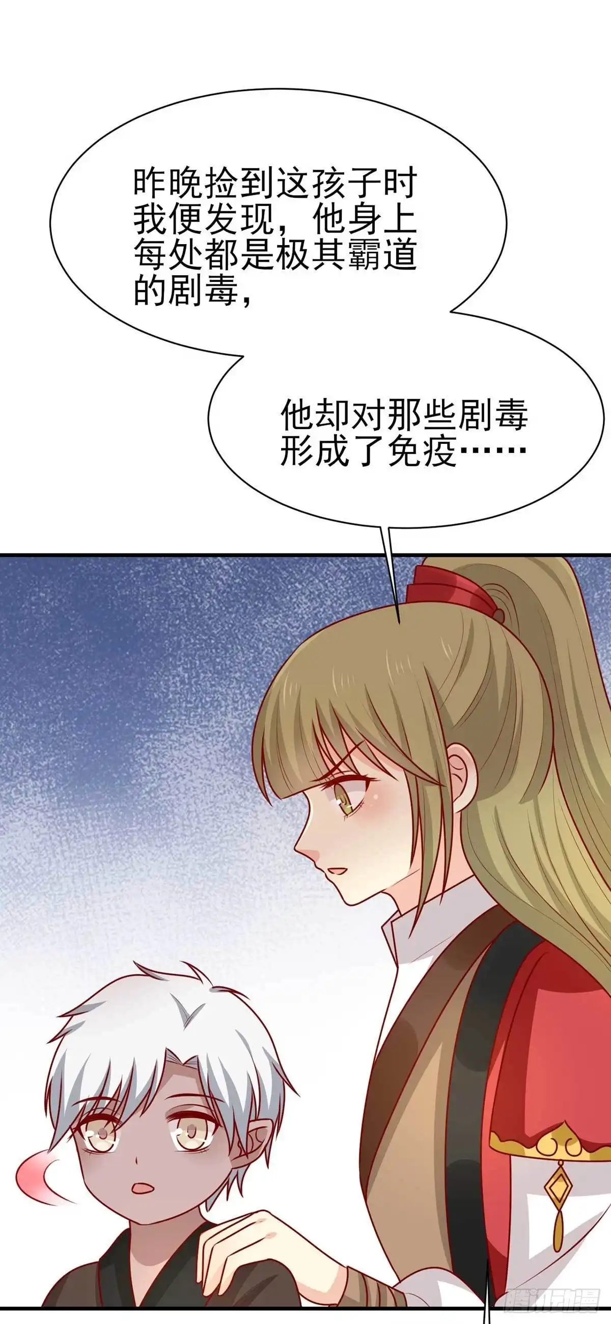 《王爷，奴家减个肥》第181话 小黑身有剧毒 第26页