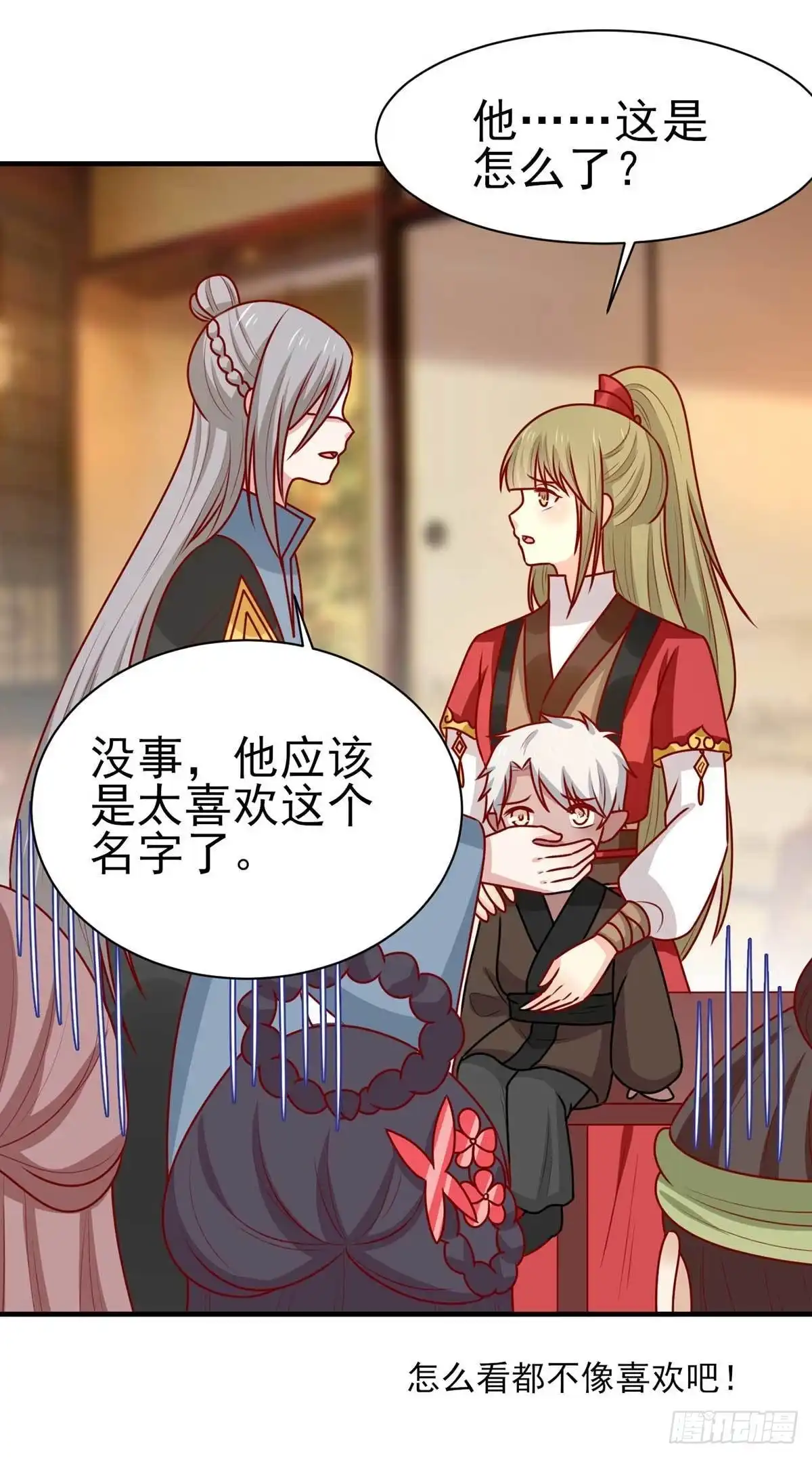 《王爷，奴家减个肥》第181话 小黑身有剧毒 第23页