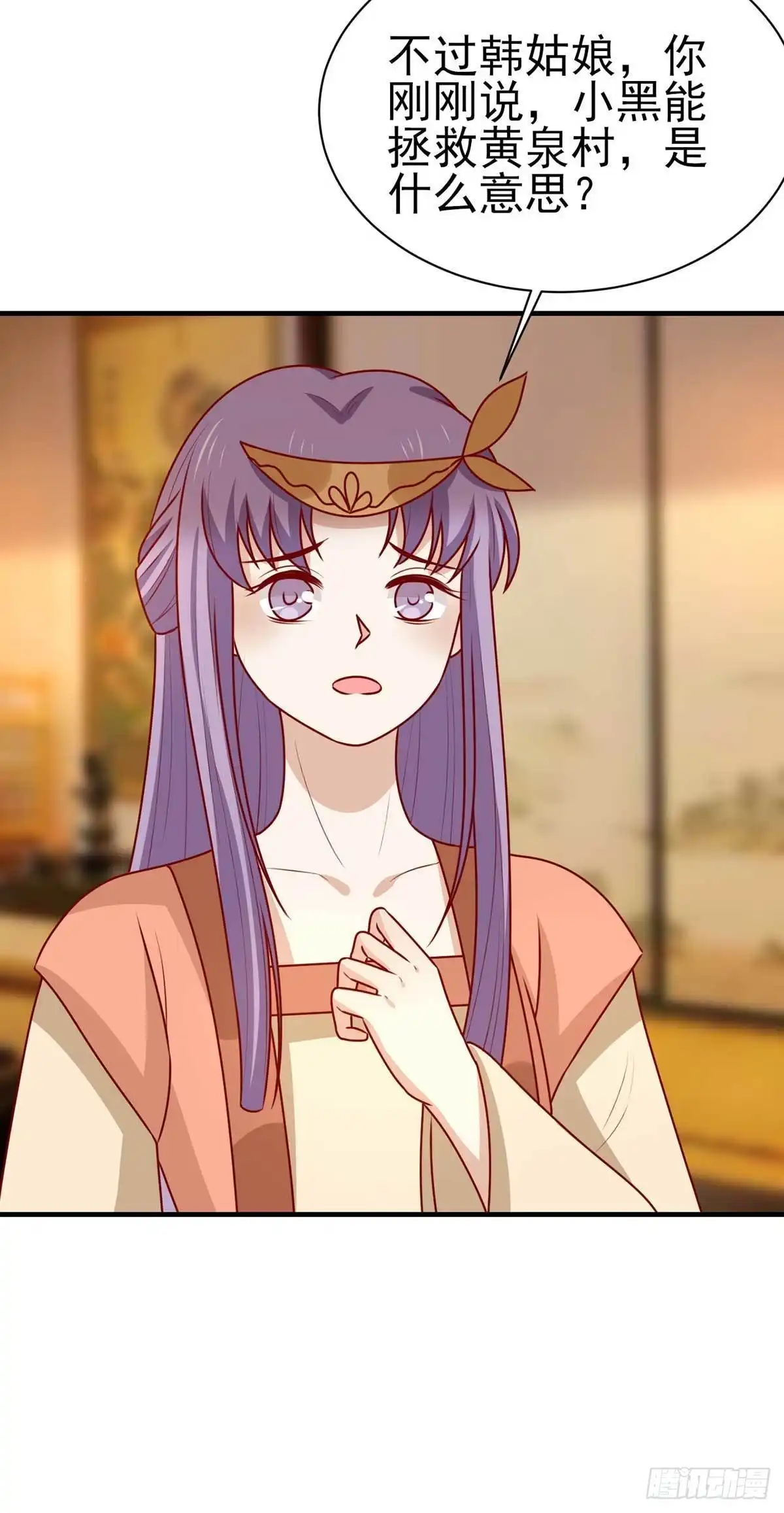 《王爷，奴家减个肥》第181话 小黑身有剧毒 第25页