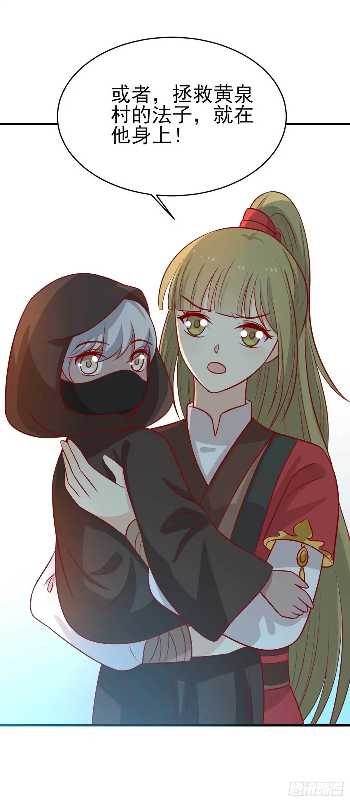 《王爷，奴家减个肥》第181话 小黑身有剧毒 第13页