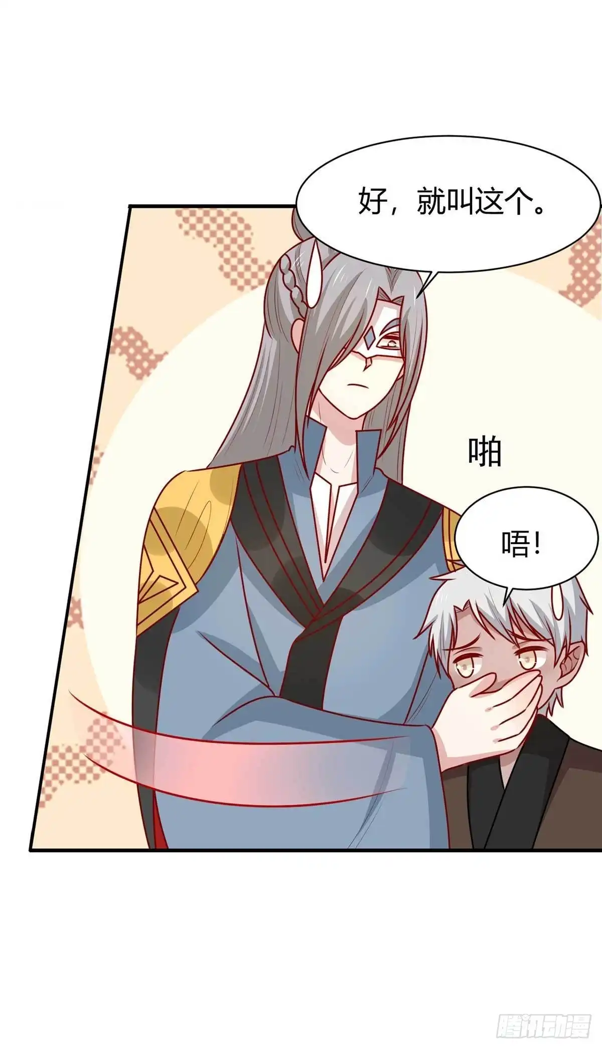 《王爷，奴家减个肥》第181话 小黑身有剧毒 第22页