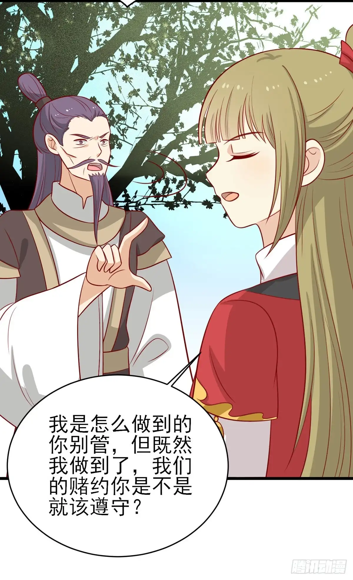 《王爷，奴家减个肥》第182话 小黑的解毒技巧 第29页