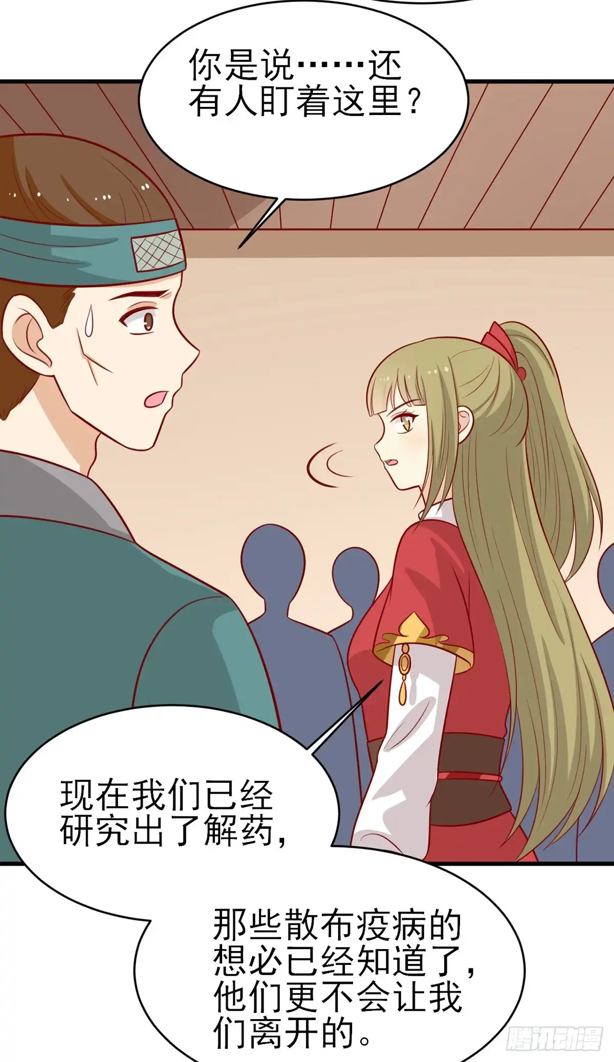 《王爷，奴家减个肥》第182话 小黑的解毒技巧 第20页