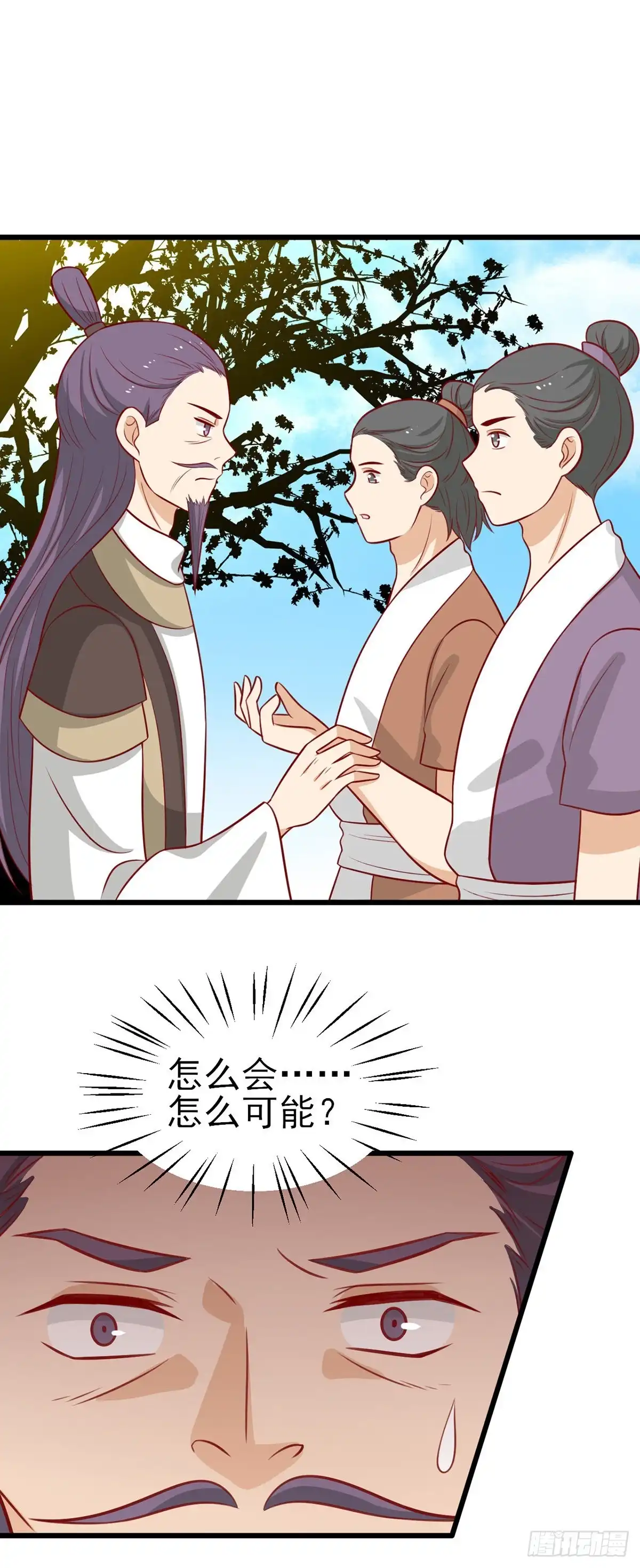 《王爷，奴家减个肥》第182话 小黑的解毒技巧 第27页
