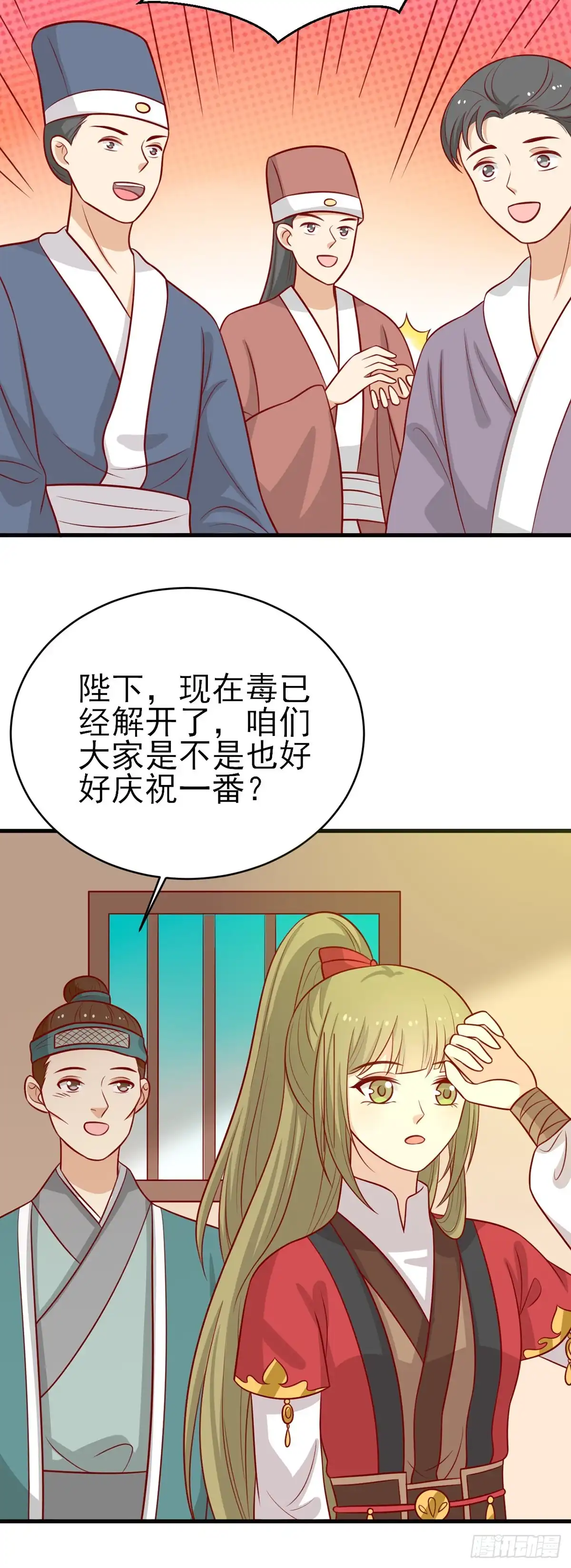 《王爷，奴家减个肥》第182话 小黑的解毒技巧 第17页